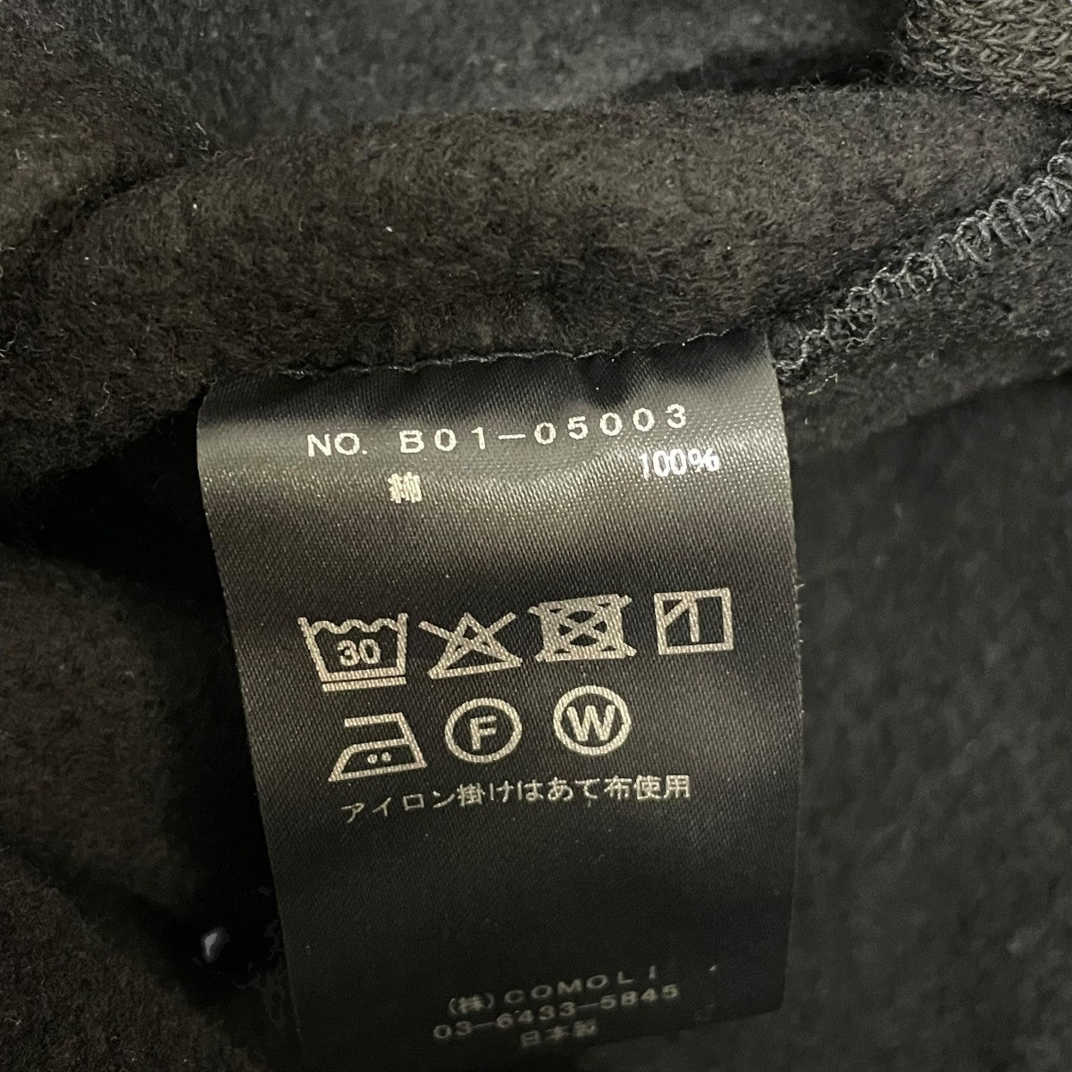 COMOLI(コモリ) 25SS コットン裏毛 スウェットパンツ B01-05003