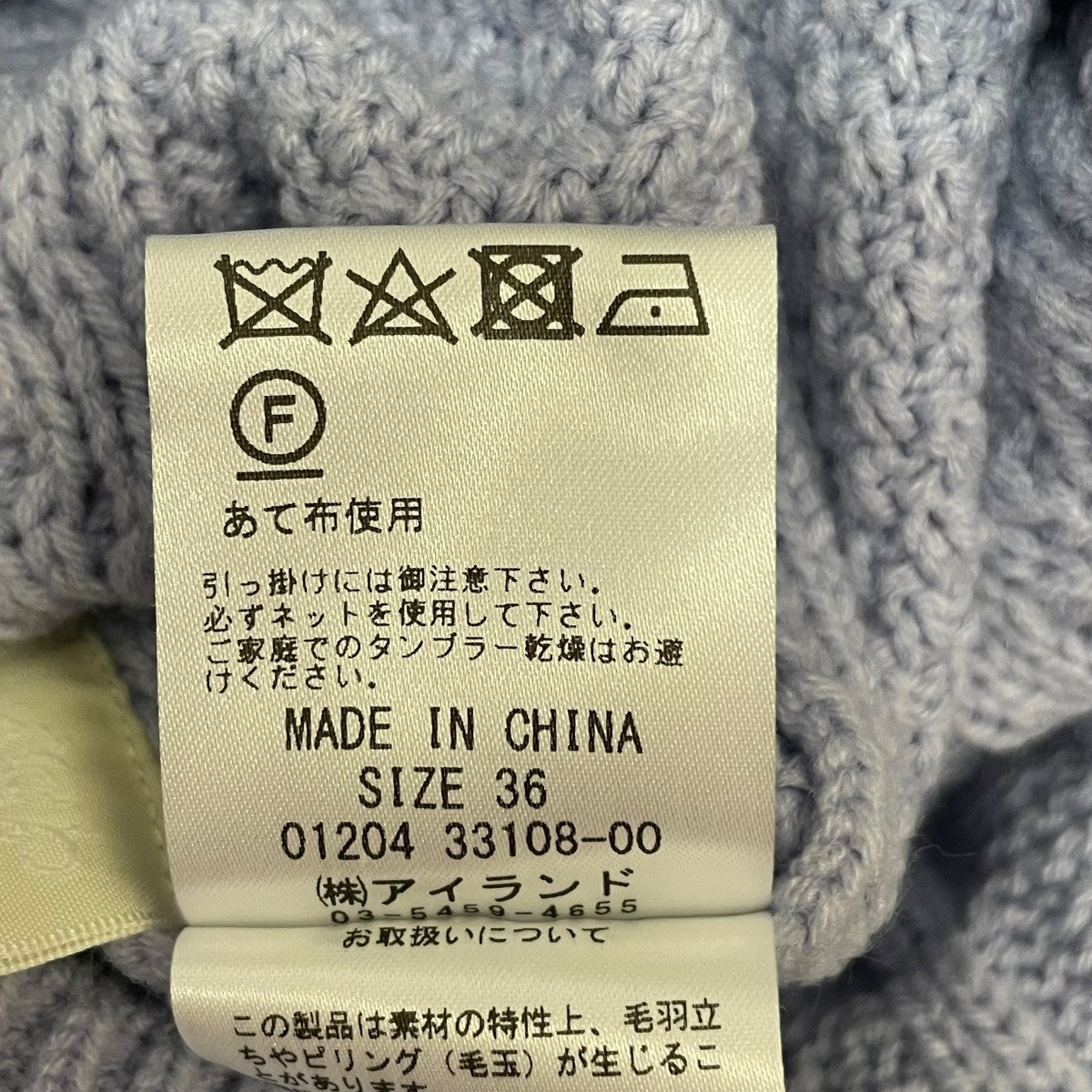 GRACE CONTINENTAL(グレースコンチネンタル) 刺繍ケーブルニット