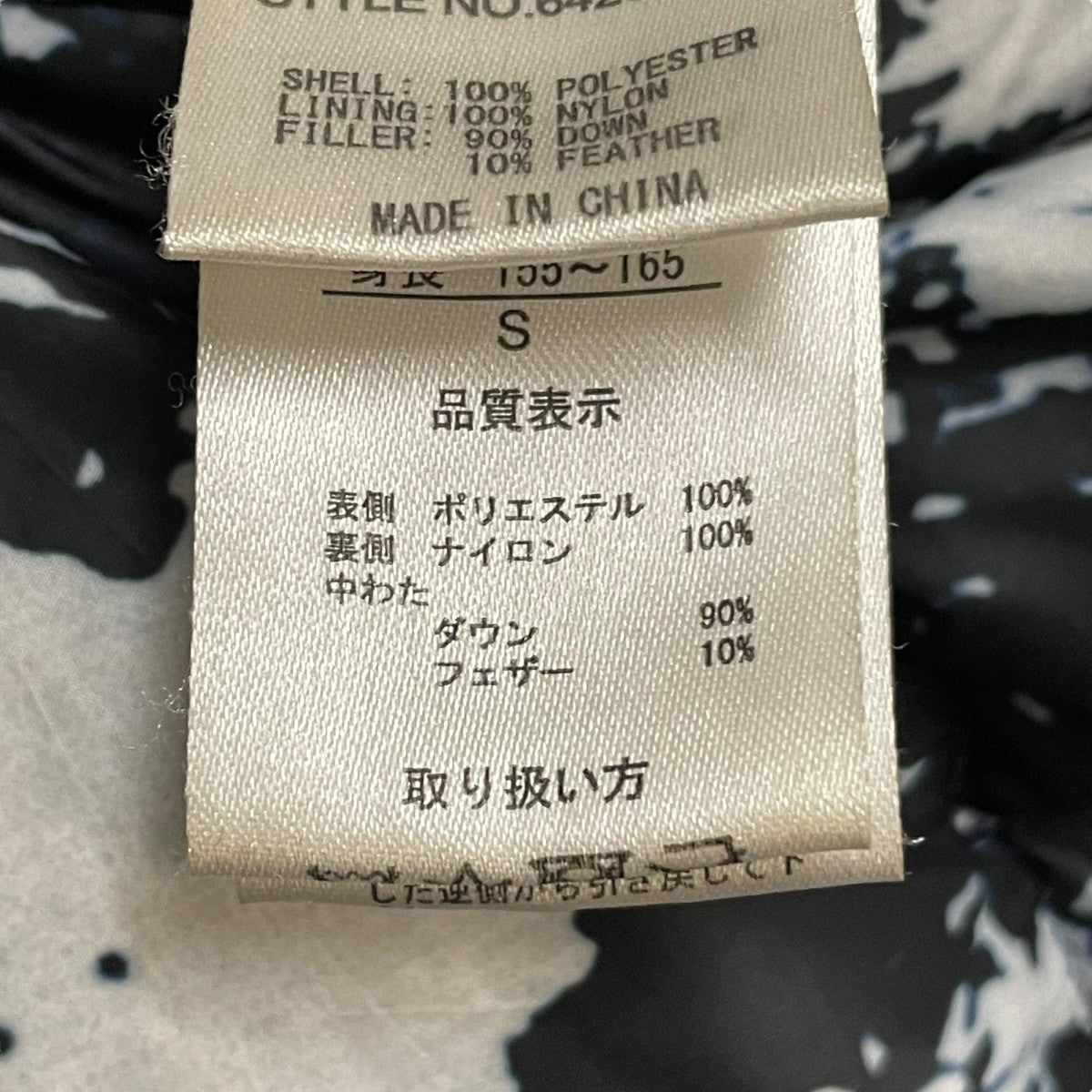 リバーシブルダウンジャケット642506