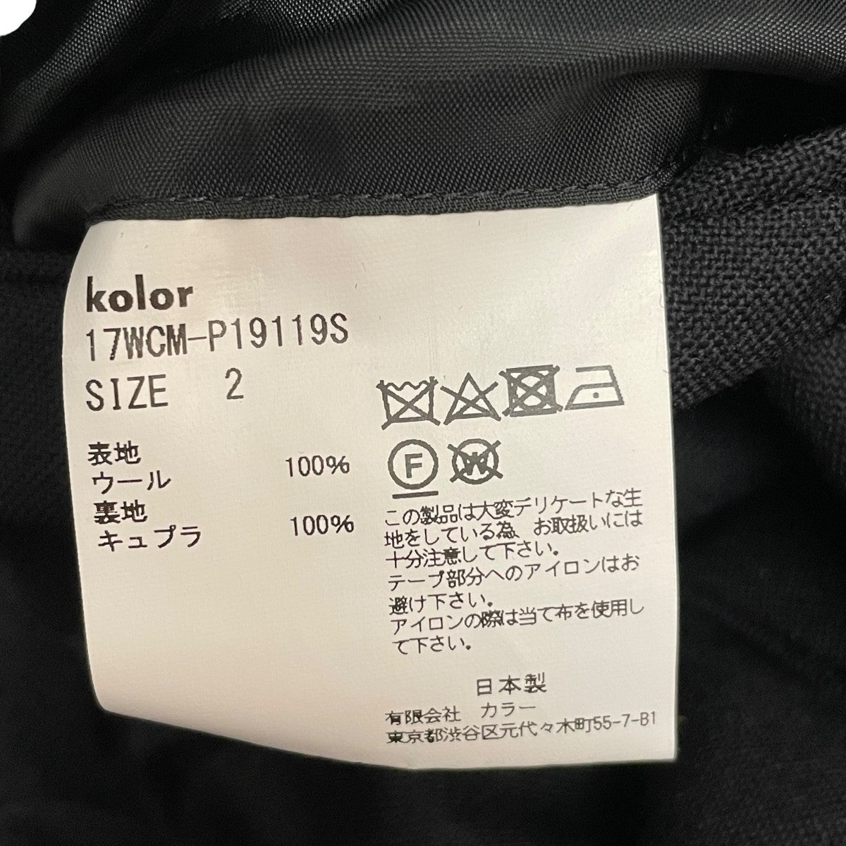 KOLOR(カラー) 17AWサイドライン1タックスラックスパンツ17WCM KOLOR(カラー) 17AWサイドライン1タックスラックスパンツ17WCM