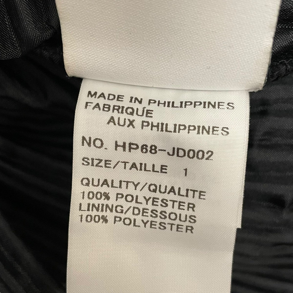 HOMME PLISSE ISSEY MIYAKE(イッセイミヤケオムプリッセ