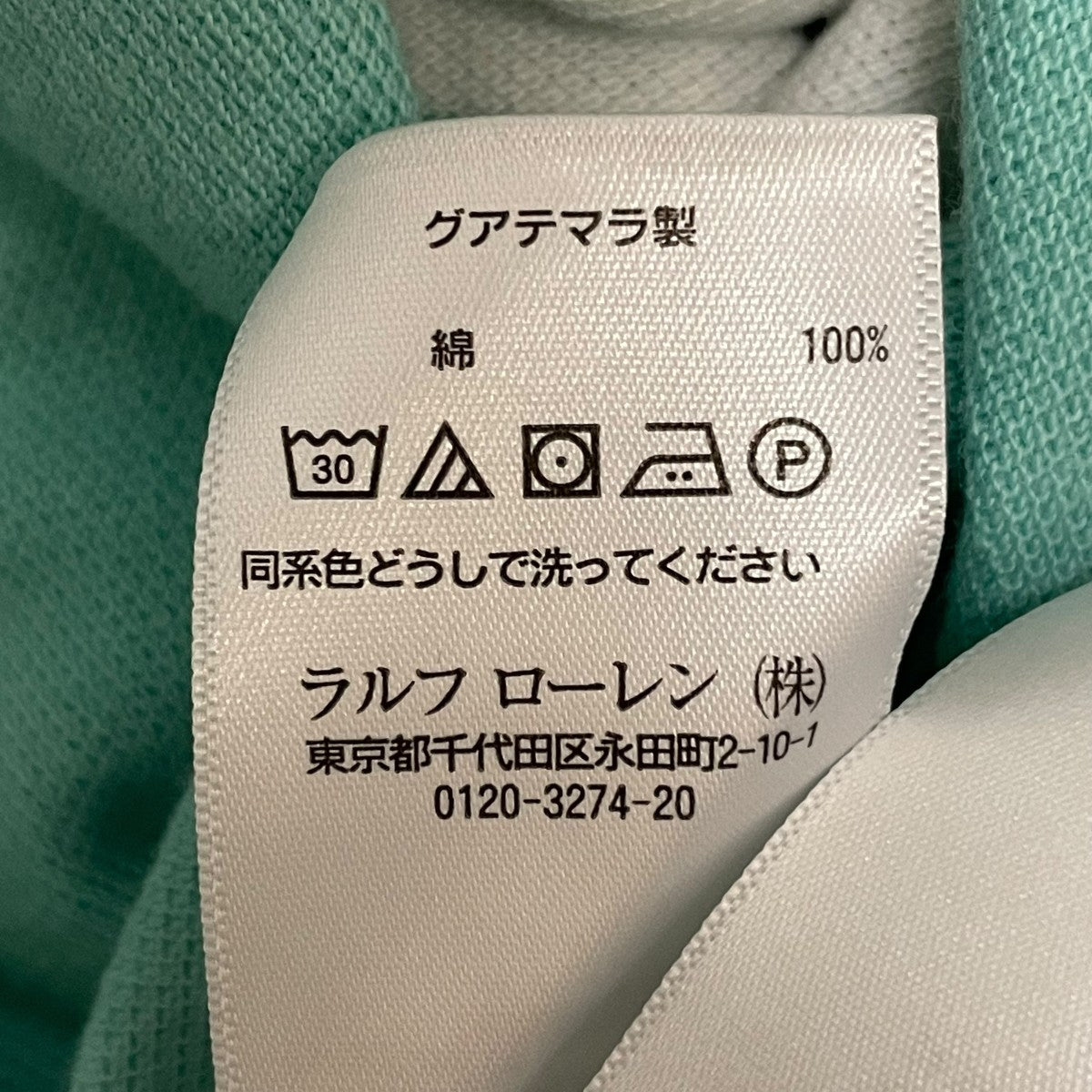 POLO RALPH LAUREN ビッグポニー半袖ポロシャツ 古着・中古-6枚目のアイテム画像