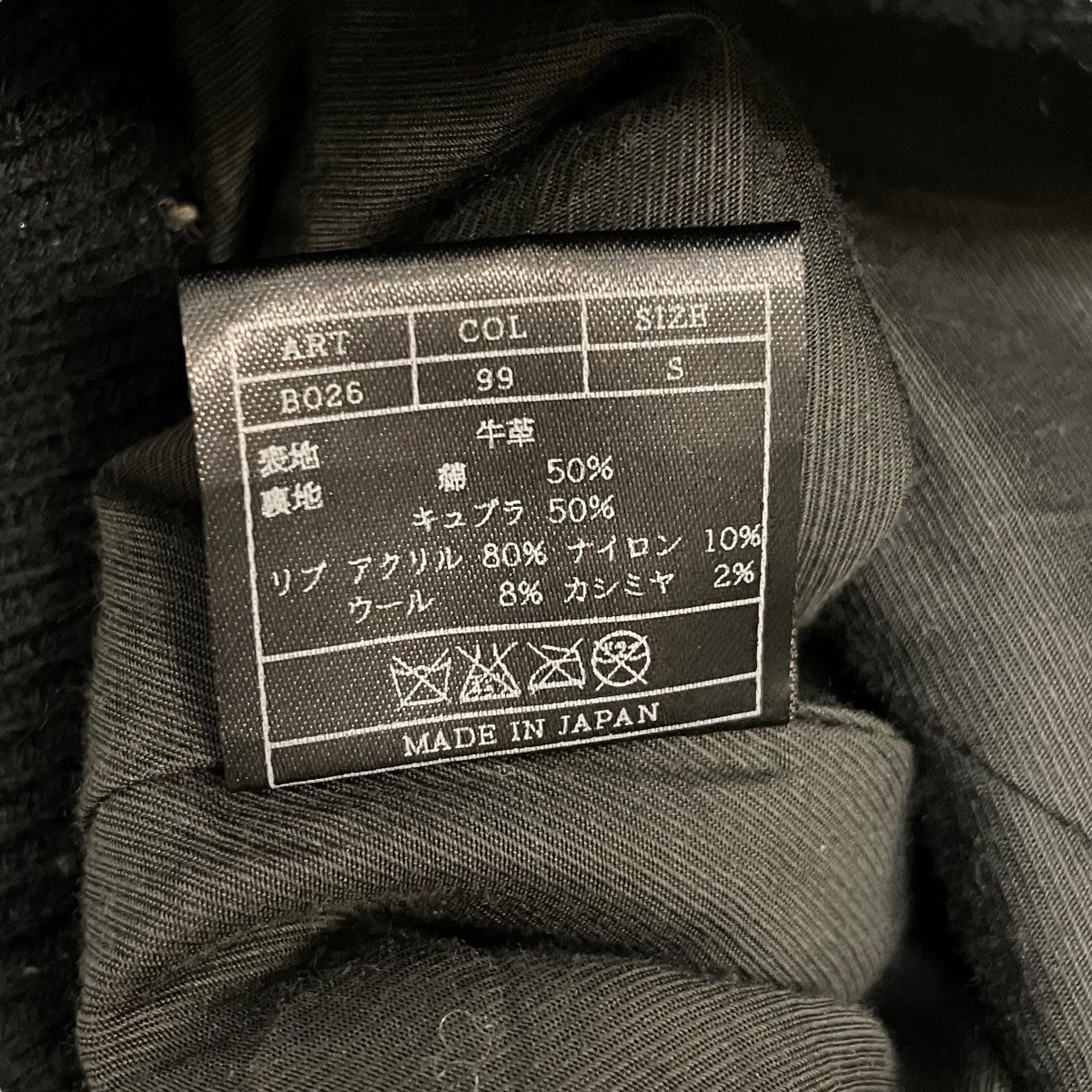 EKAM 変形襟レザージャケット　Sサイズ(美品) AKM(エイケイエム) B026レザージャケット ブラック サイズ S