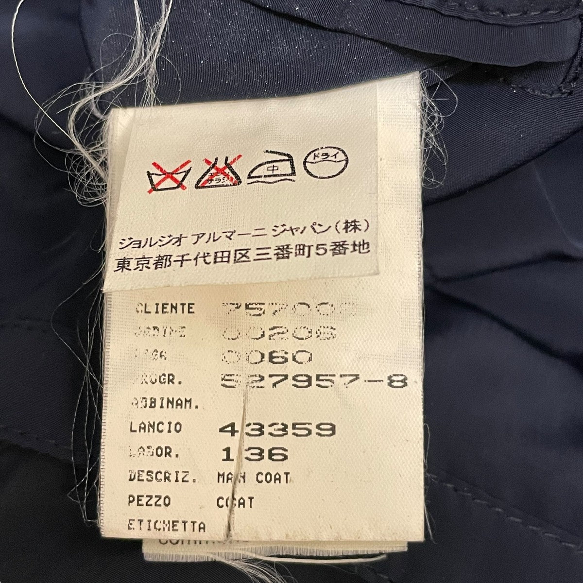 2/19迄限定価格90年代 GIORGIO ARMANI カラーレスコート
