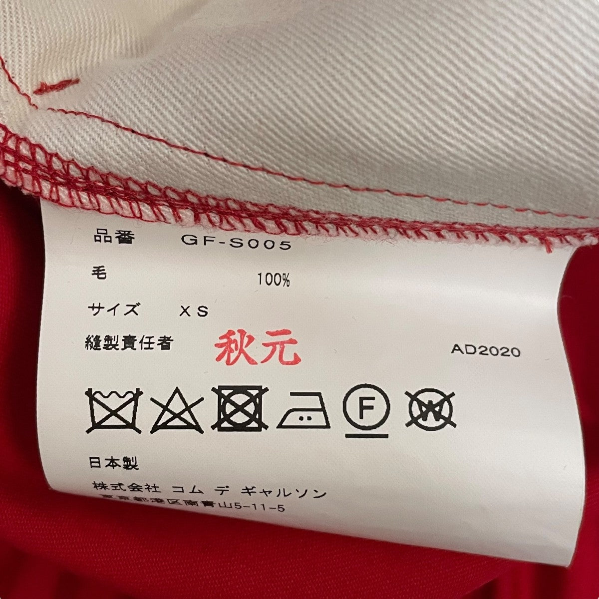 専用　コムデギャルソン コムデギャルソン　ギャザースカート　アイボリー54120 コムデギャルソン コムデギャルソン ギャザースカート