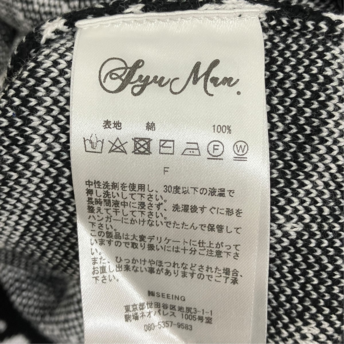 YO24ss-09 Urban Waves Sweater