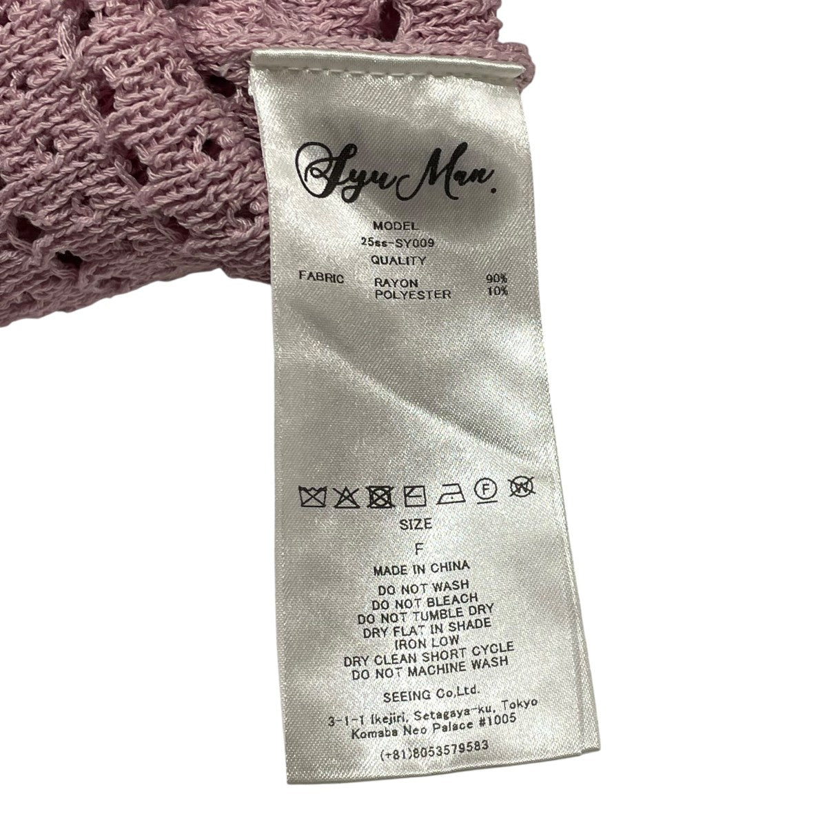 25ss-SY009 Crochet Hoodieメッシュフーディ