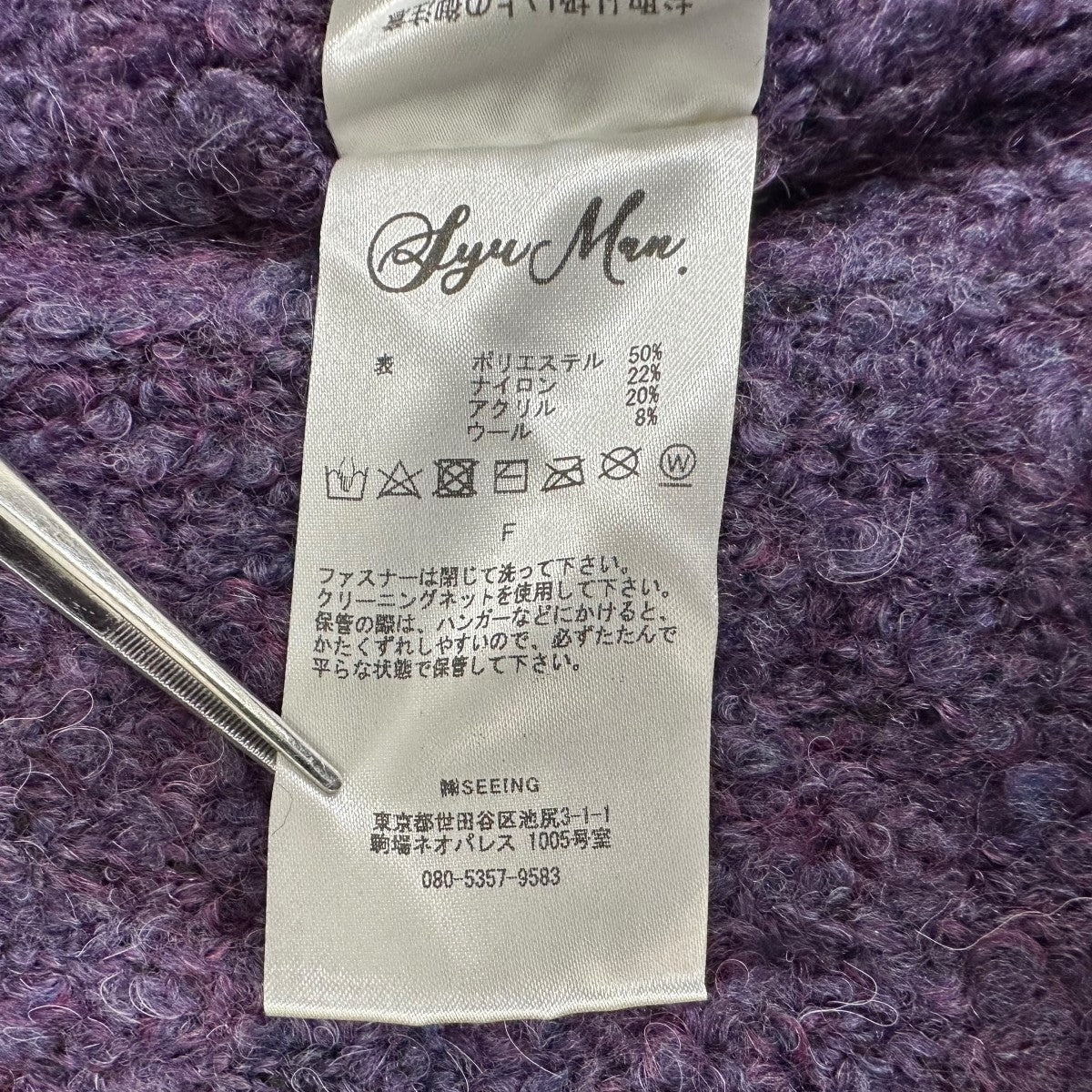 SYUMAN． 24AWFleece Knit pull overフリースニット24aw-SY014 古着・中古-6枚目のアイテム画像