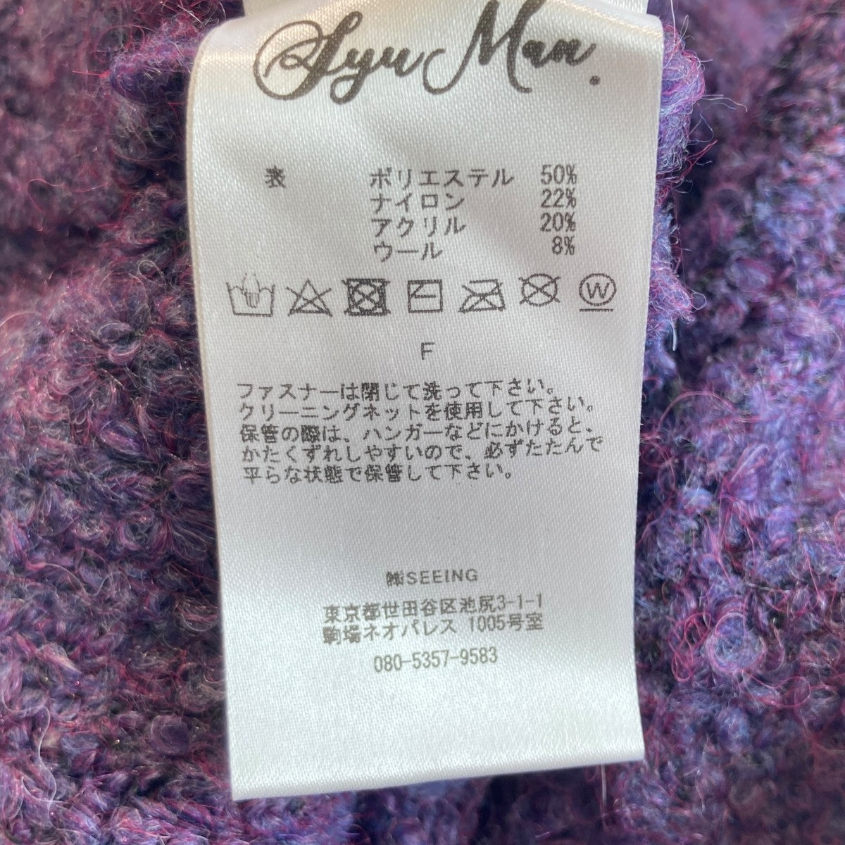 24awFleece Knit pull overニットセーターSY014
