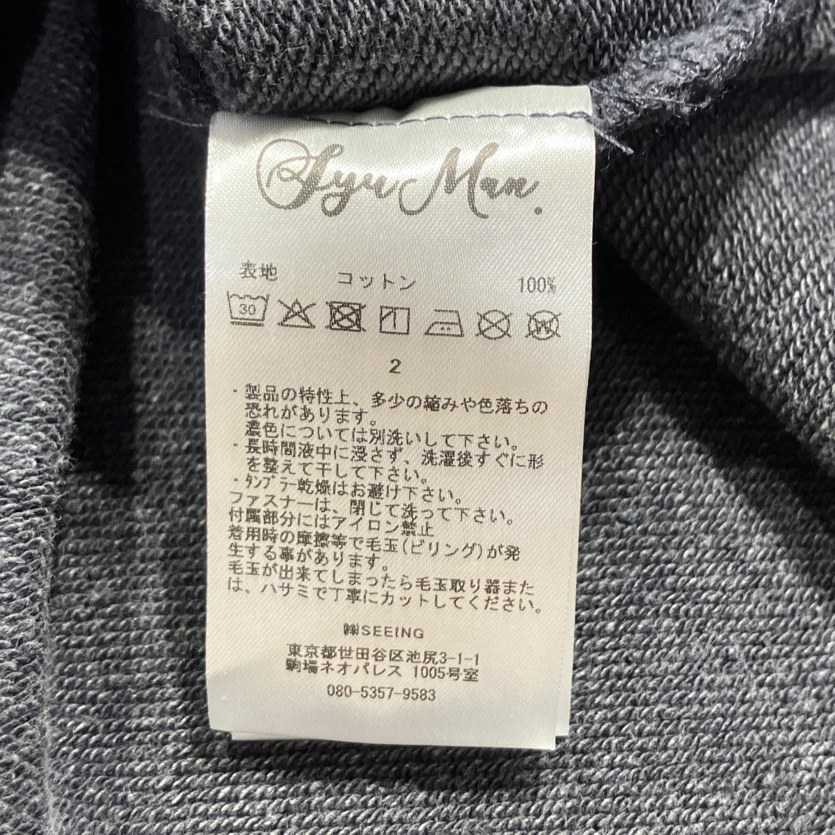 SYUMAN． 25ss-SY007 Wave gather Acid Hoodie長袖パーカー 古着・中古-5枚目のアイテム画像
