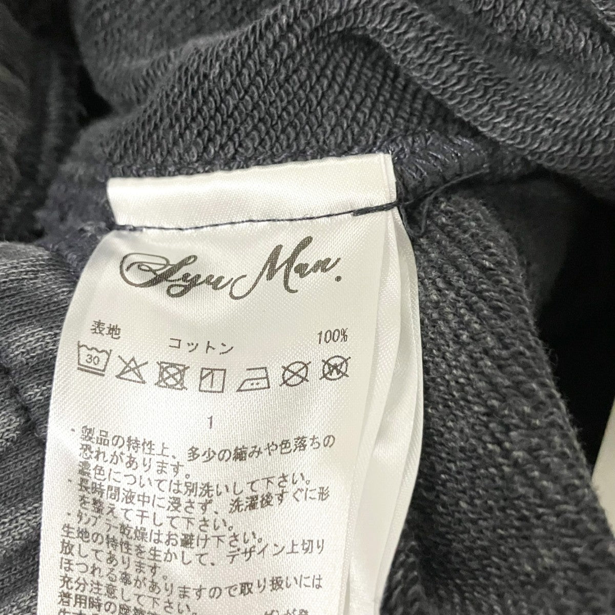 SYUMAN． Wave gather Acid trousersスウェットパンツ25ss SY018 古着・中古-5枚目のアイテム画像