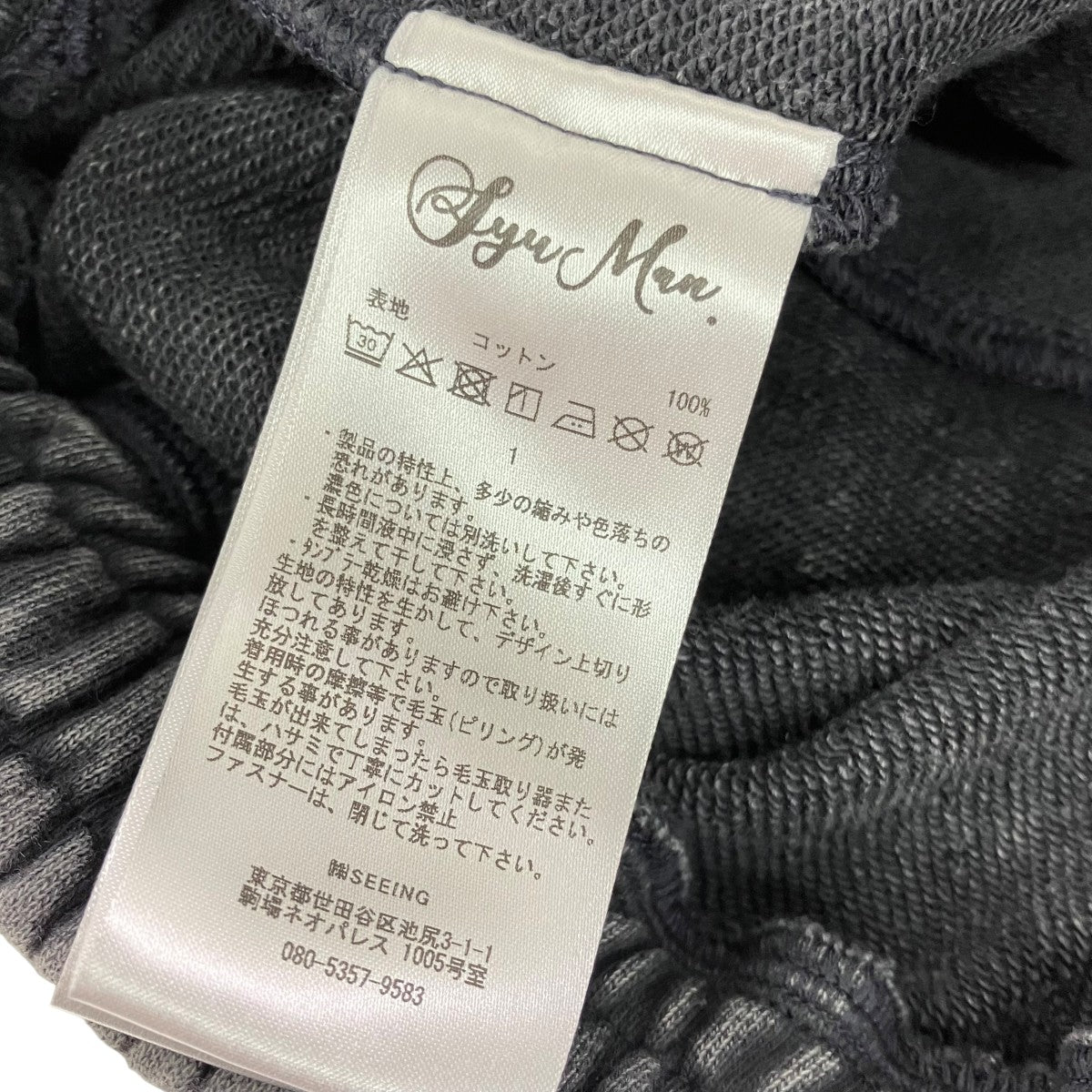 SYUMAN． Wave gather Acid trousersスウェットパンツ25ss-SY018 古着・中古-6枚目のアイテム画像
