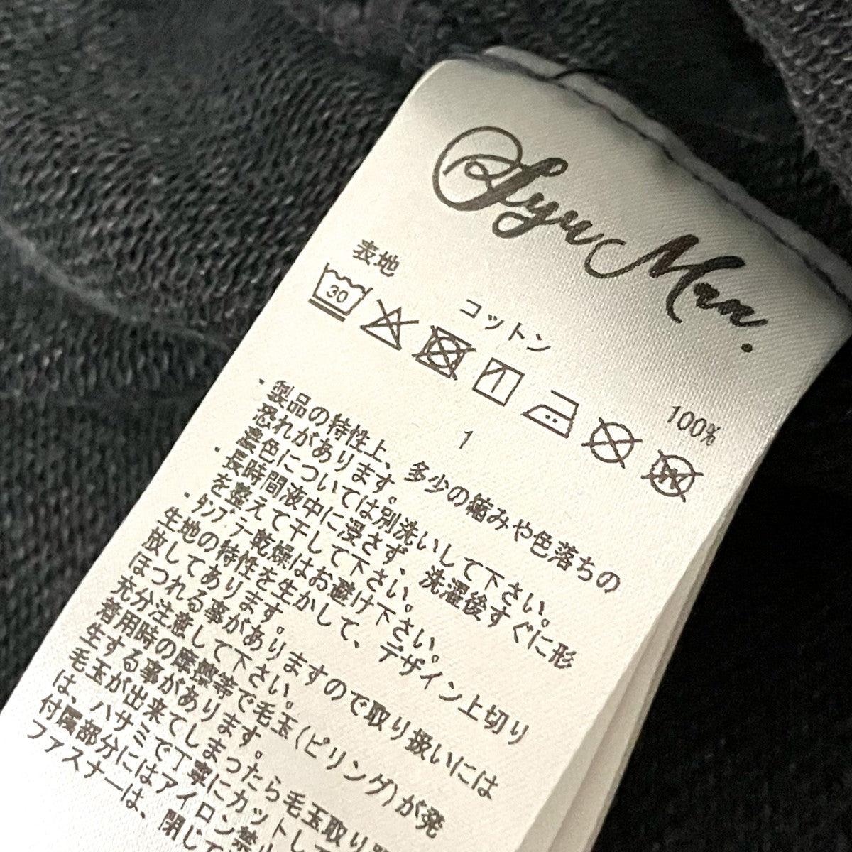 Wave gather Acid trousersトラウザースウェットパンツ25ss SY018