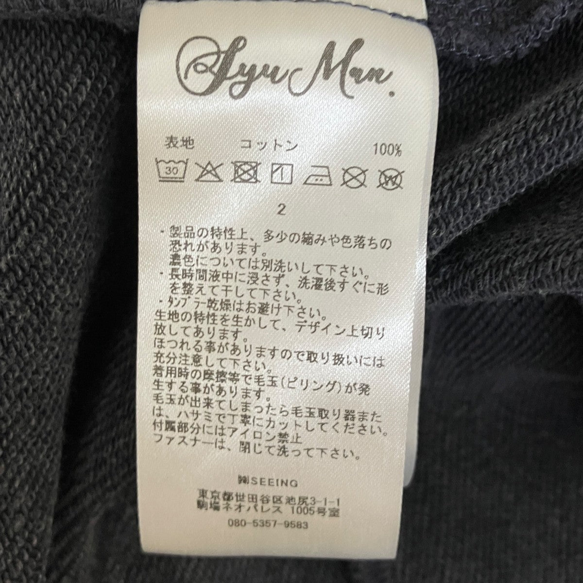 SYUMAN． 25ss-SY018 Wave gather Acid trousersスウェットパンツ 古着・中古-6枚目のアイテム画像