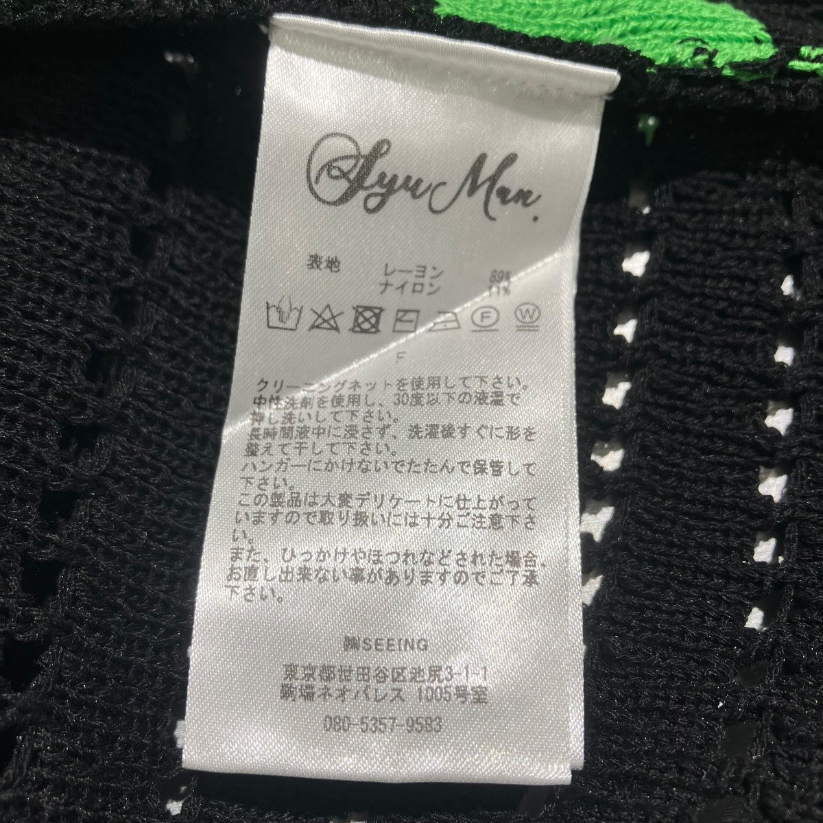 YO24SS-08 crochet short sleeve半袖シャツ