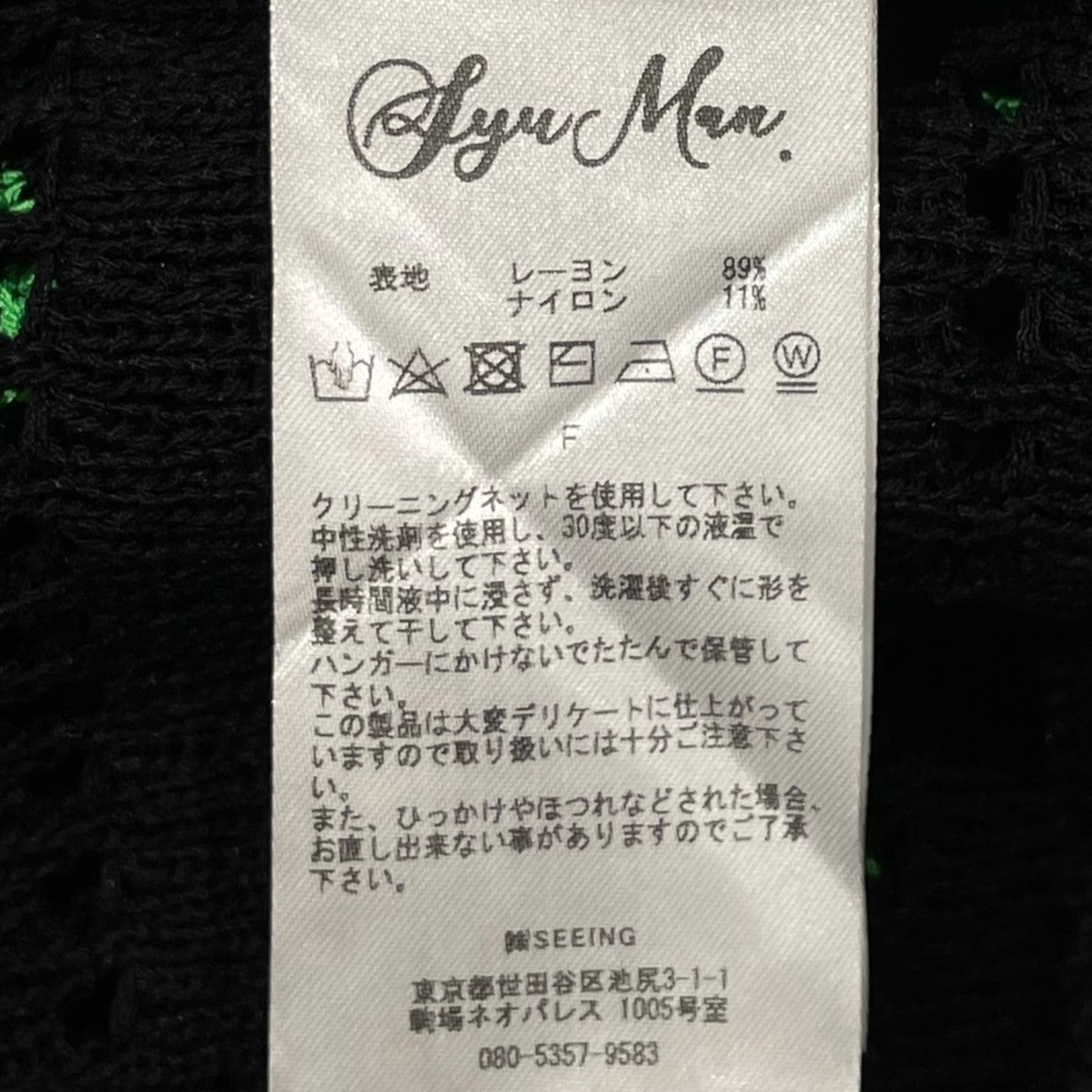 SYUMAN． YO24SS-08 crochet short sleeve半袖シャツ 古着・中古-6枚目のアイテム画像