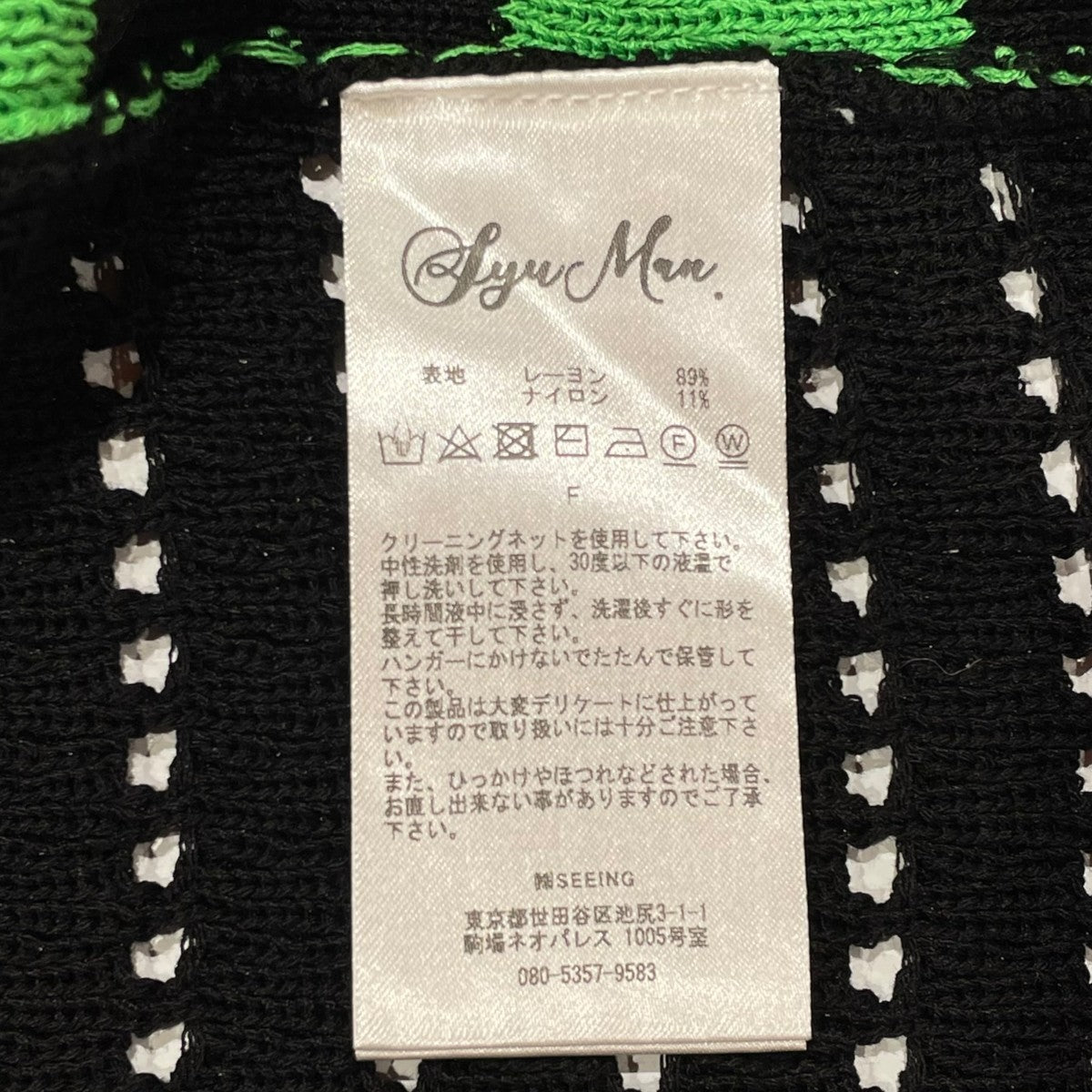 SYUMAN． YO24SS-08 crochet short sleeveメッシュシャツ 古着・中古-6枚目のアイテム画像