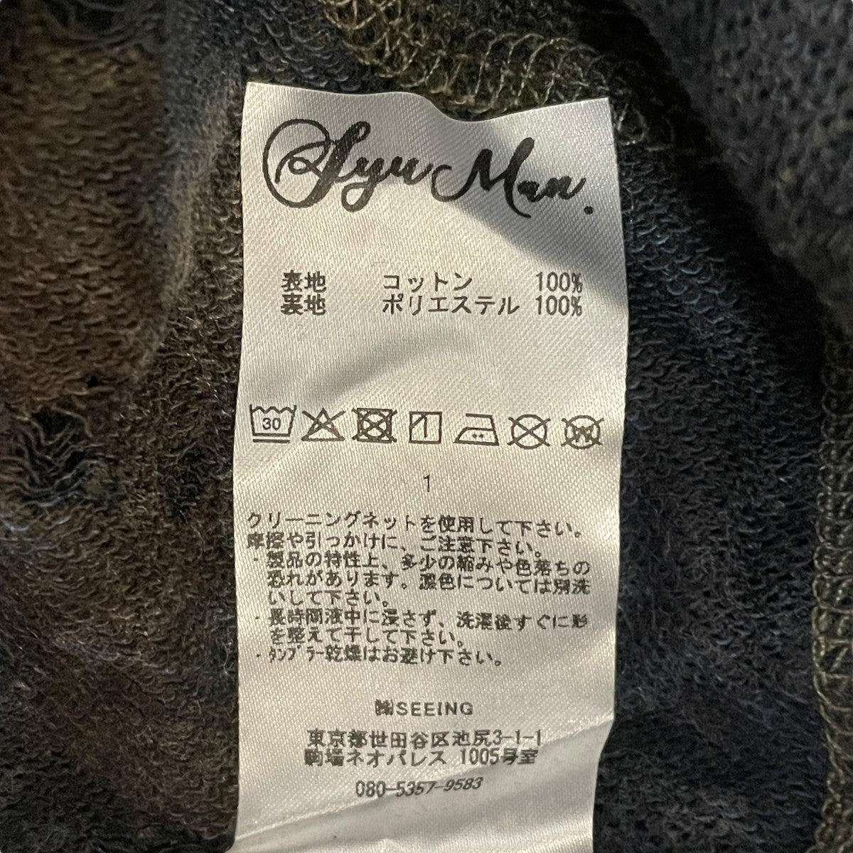 SYUMAN．(シュウマン) Doubleface Uncut Topsカットソー25ss
