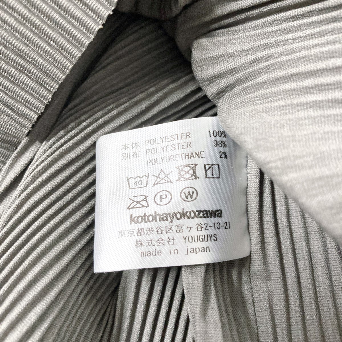 kotohayokozawa シュリンクトップス 古着・中古-4枚目のアイテム画像