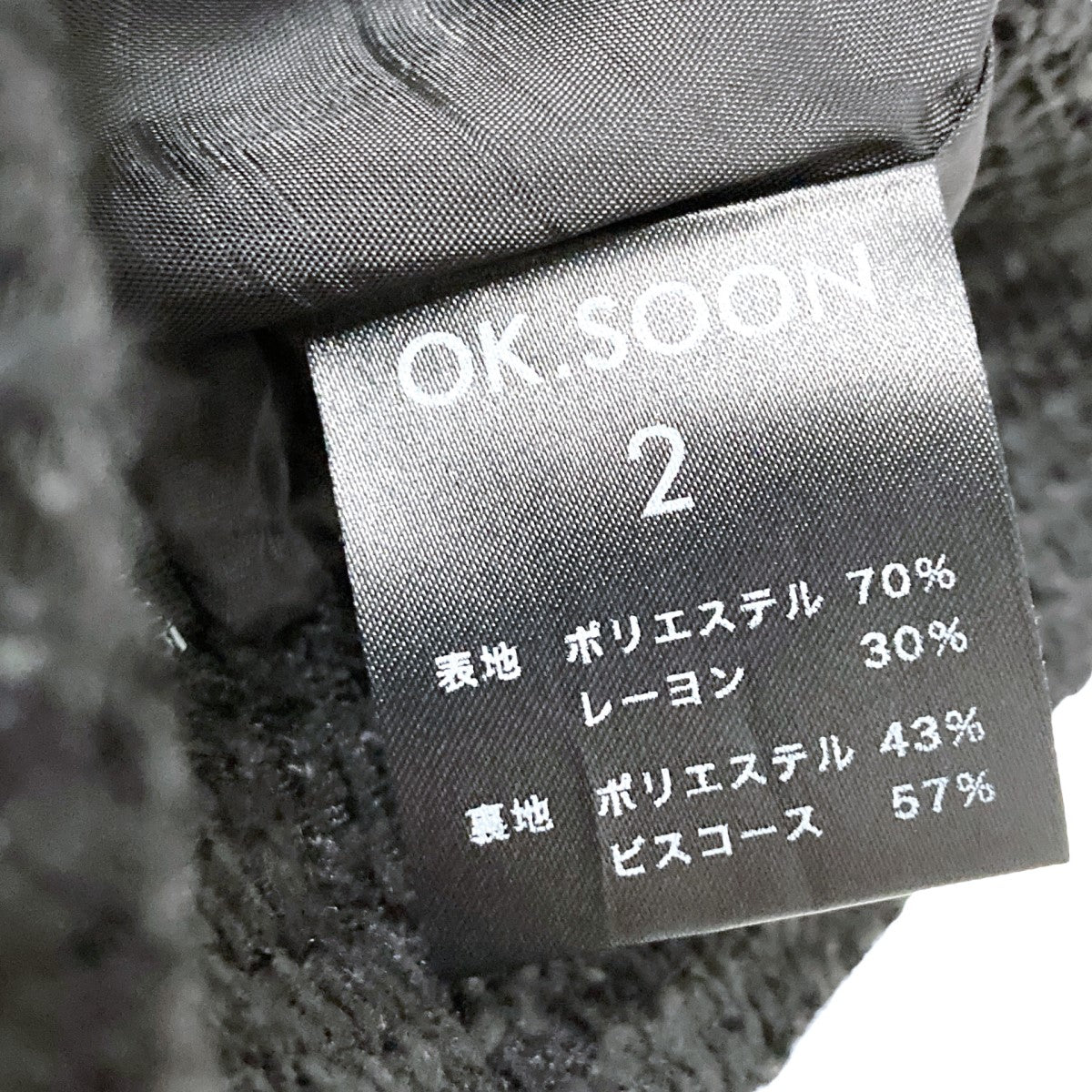 ok．soon monotone tweed capri pantsクロップドツイードパンツ 古着・中古-5枚目のアイテム画像