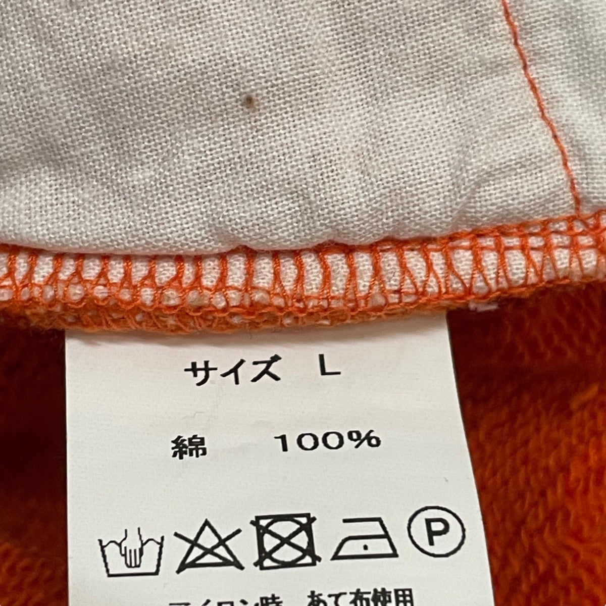 nastoys Over Sweat Pantsスウェットパンツ 古着・中古-10枚目のアイテム画像