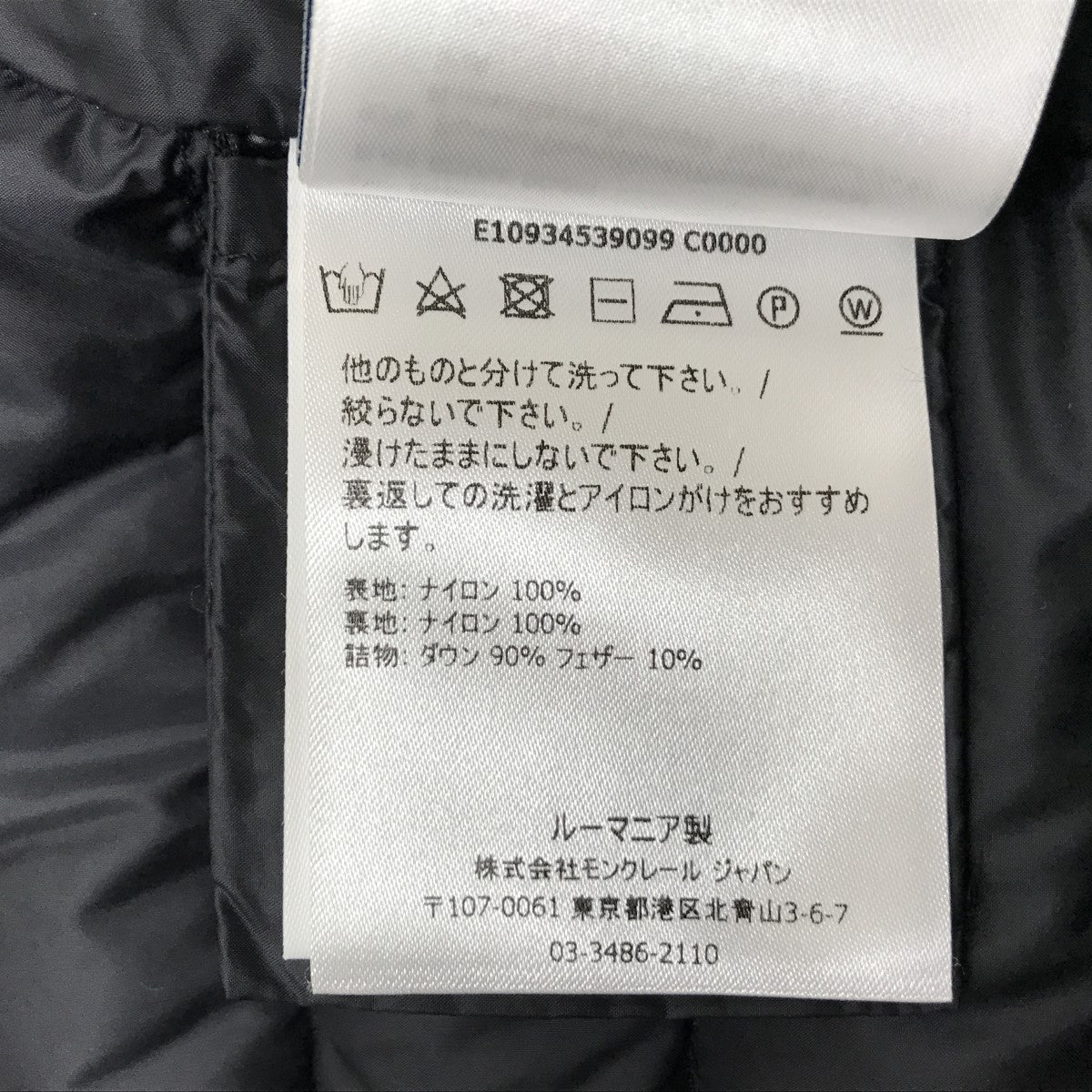 MONCLER E10934539099ダウンジャケット 古着・中古-6枚目のアイテム画像