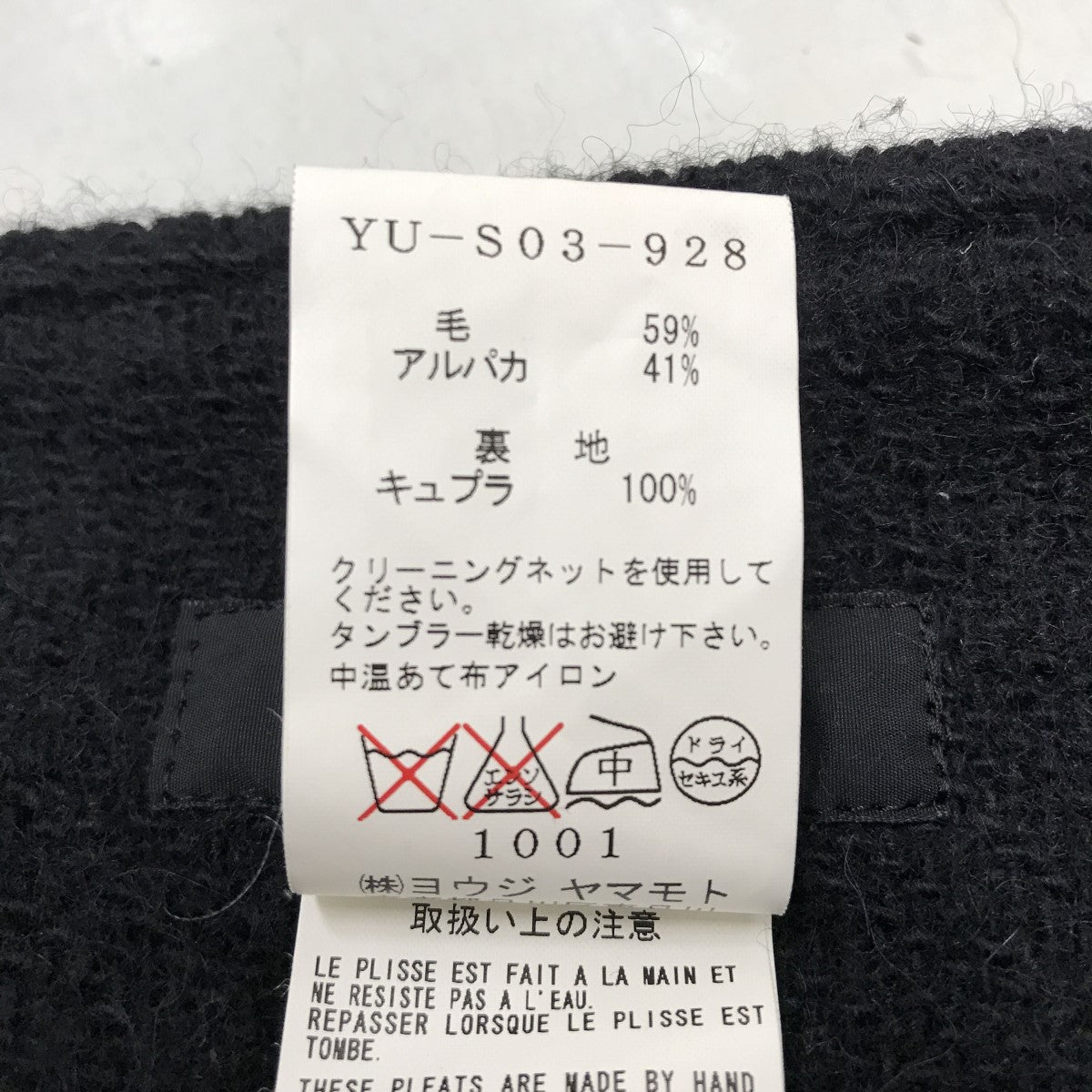 YU-S03-928スカート