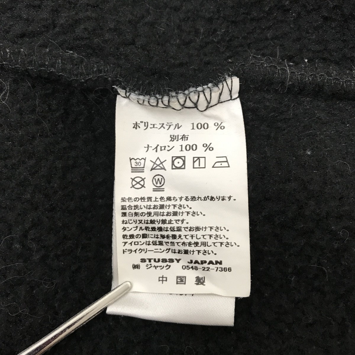 stussy(ステューシー) Nylon Mock Neckフリースジャケット118349