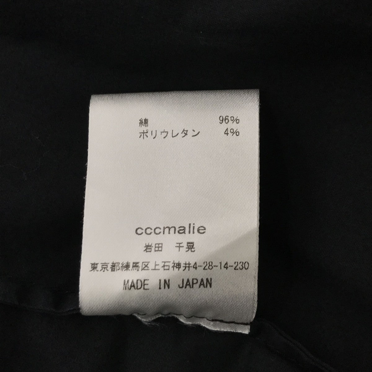 cccmalie パフスリーブ バルーンブラウス 古着・中古-4枚目のアイテム画像