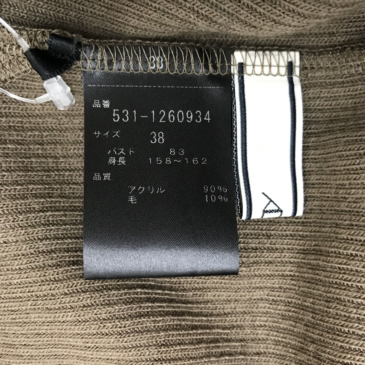 アドーア ADORE 531-1260934 コンパクトリブ トップス ブラウン サイズ：38 ADORE(アドーア) 531-1260934 コンパクトリブトップス ブラウン