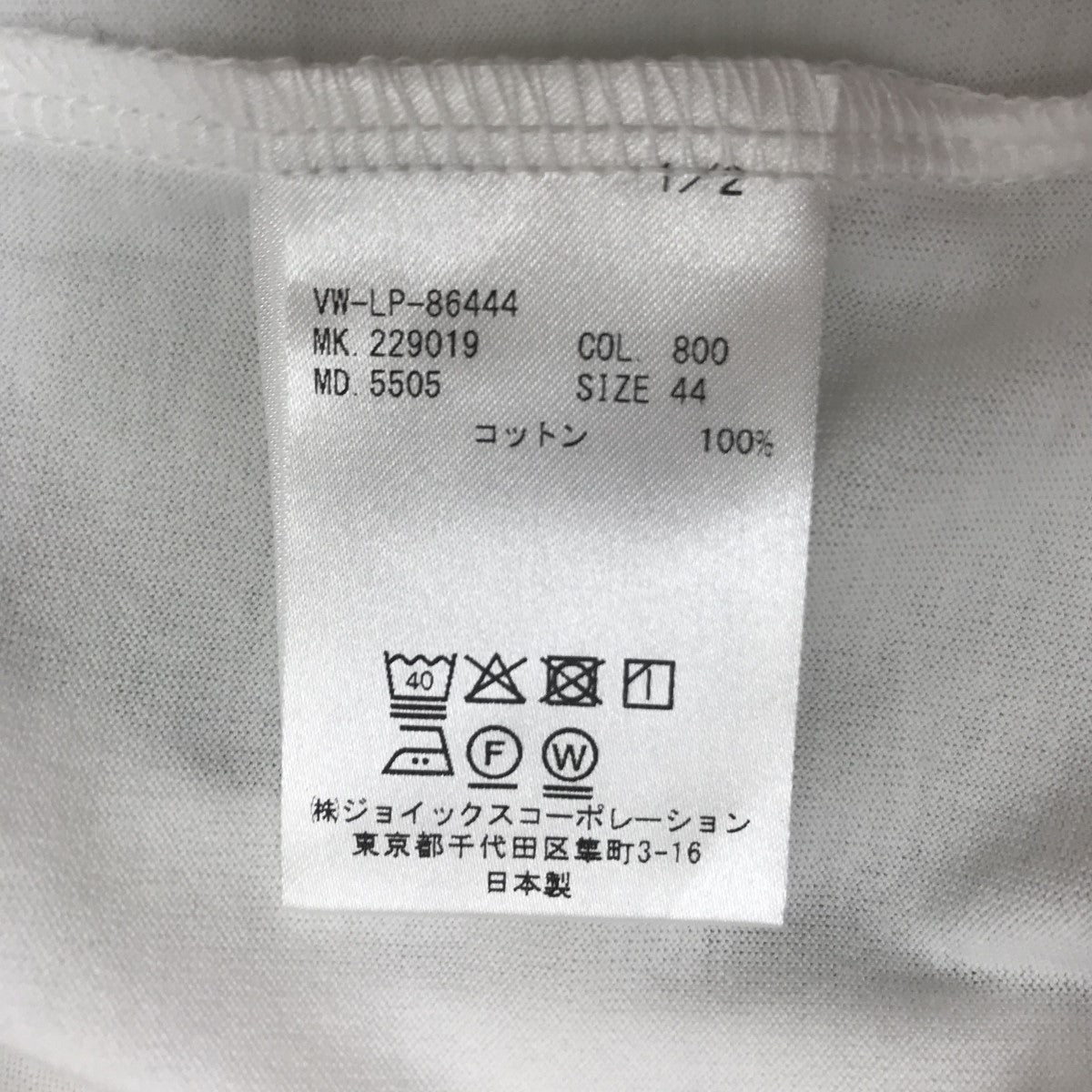 Vivienne Westwood man(ヴィヴィアンウエストウッドマン) VW-LP