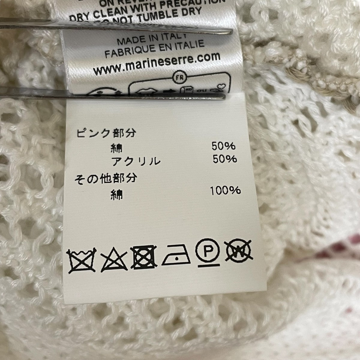 marine serre パッチワークニットパンツ 古着・中古-6枚目のアイテム画像