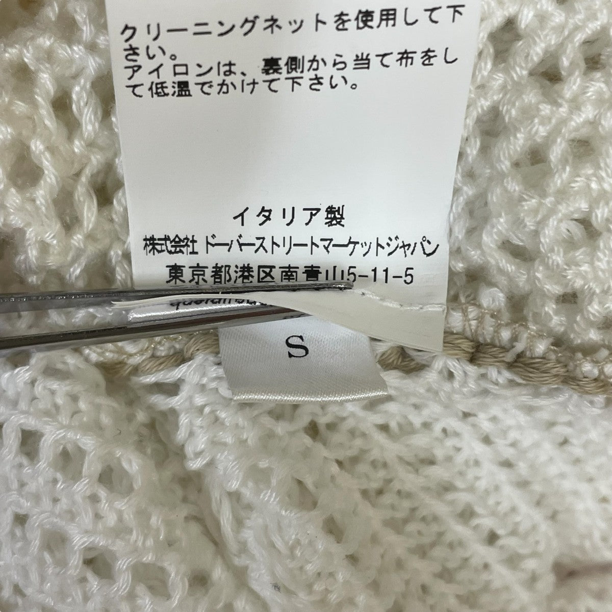 marine serre パッチワークニットパンツ 古着・中古-7枚目のアイテム画像
