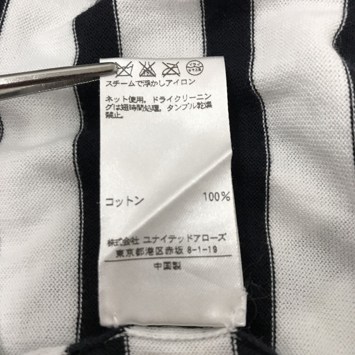 ボーダーカットソー