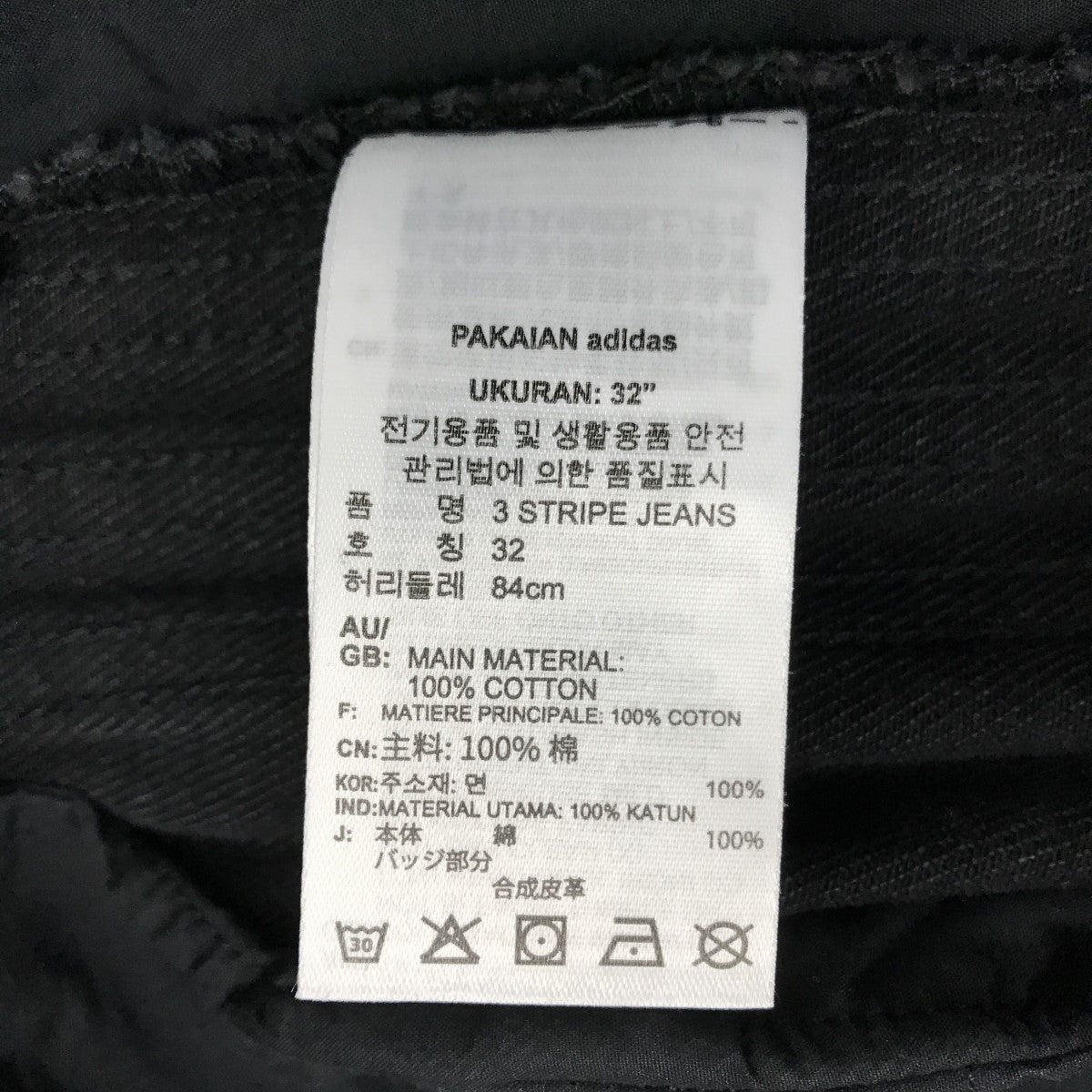 adidas Ksenia Schnaider ブラックデニムパンツ レディース ADIDAS ORIGINALS × KSENIASCHNAIDER ボクサー