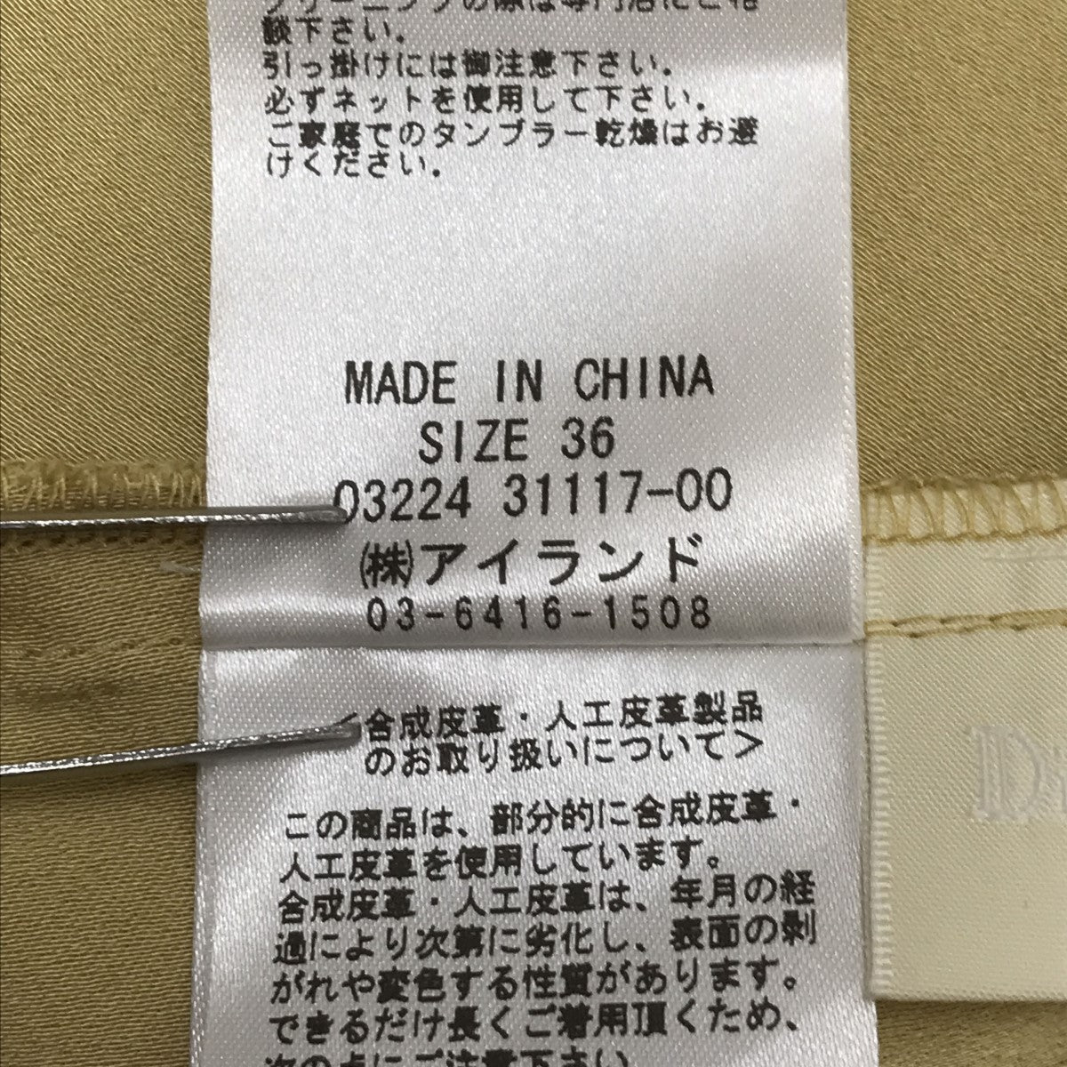 Diagram GRACE CONTINENTAL バックサテンキャミワンピース0322431117 古着・中古-4枚目のアイテム画像