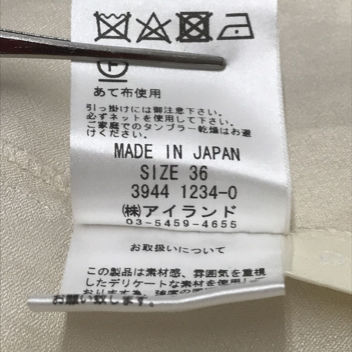 Diagram GRACE CONTINENTAL サテンシャーリングトップ39441234 古着・中古-4枚目のアイテム画像