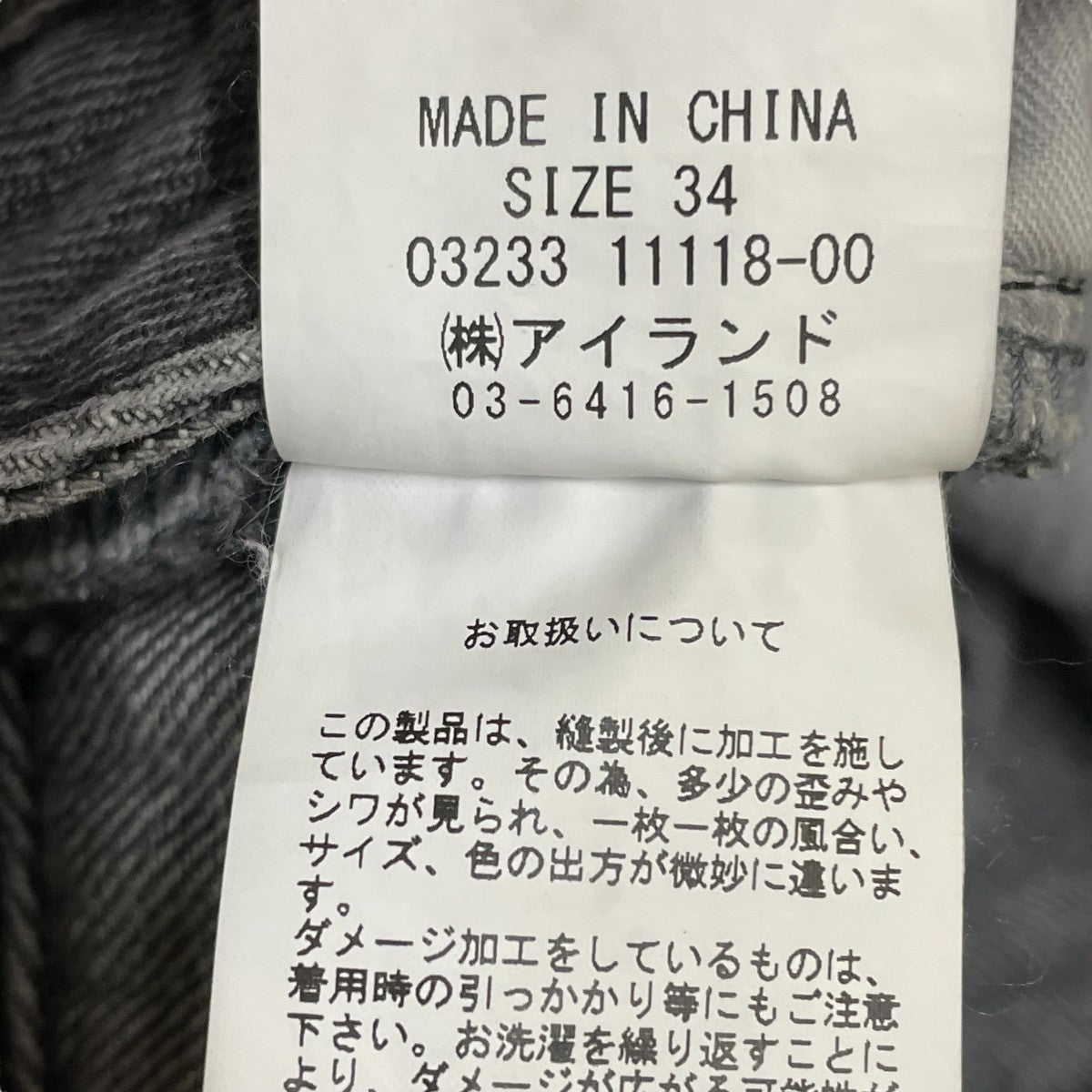 Diagram GRACE CONTINENTAL 切替ストレートデニム0323311118 古着・中古-6枚目のアイテム画像