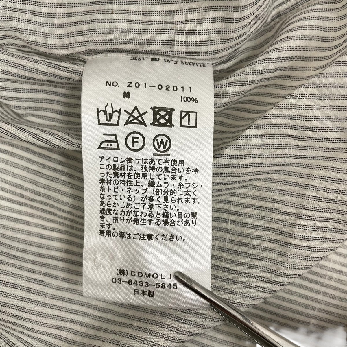 カディコットンCOMOLIシャツ 24ss ストライプ サイズ4 未使用 イデアル公式オンラインショップ