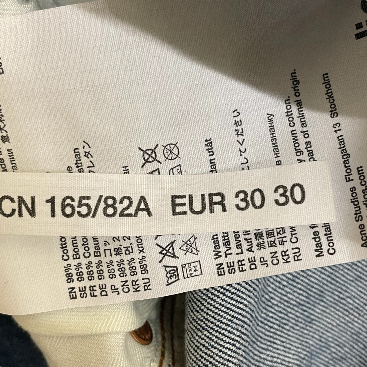 ACNE STUDIOS デニムパンツB00143 古着・中古-7枚目のアイテム画像