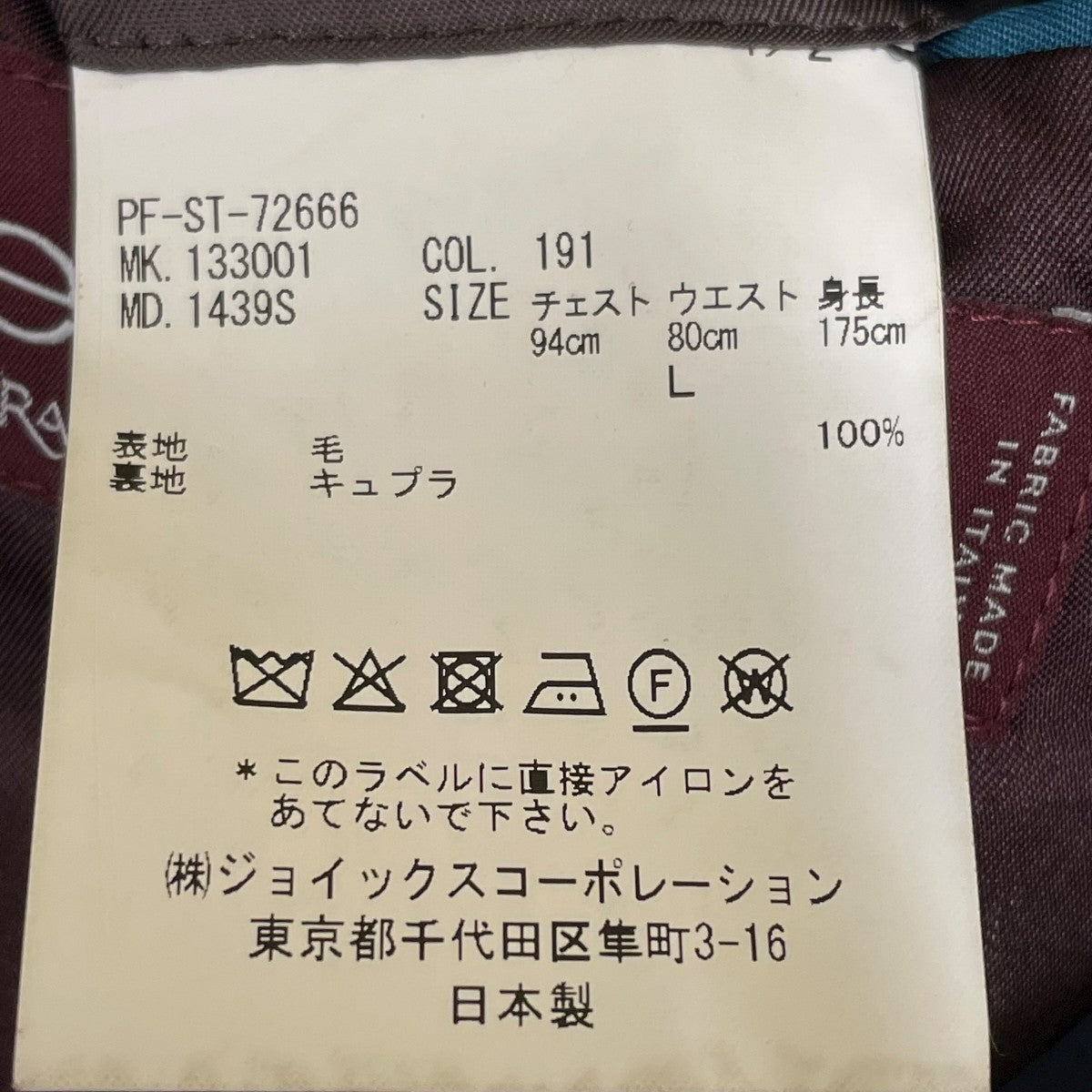 Paul Smith(ポールスミス) セットアップスーツ ブラック サイズ