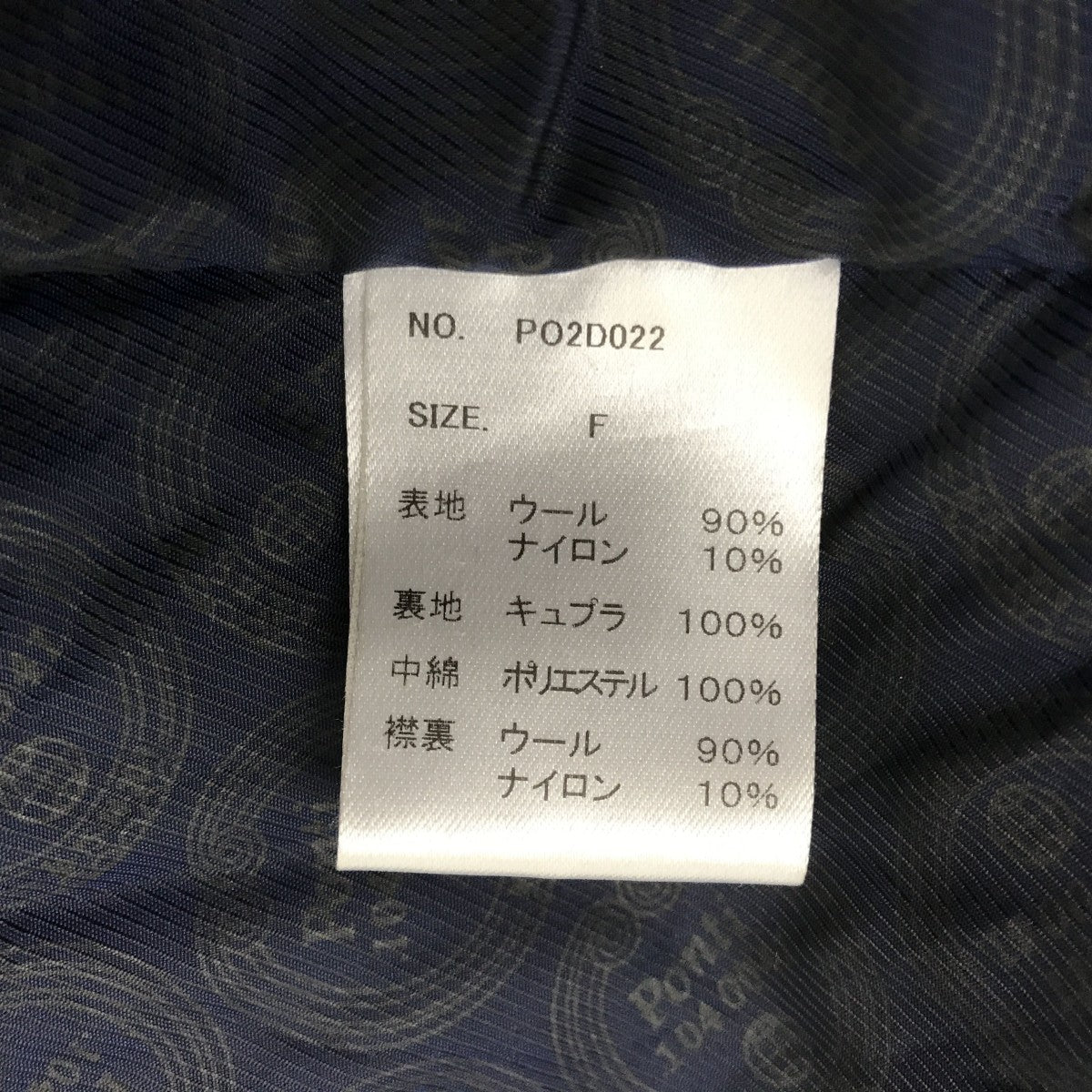 PO2D022コート
