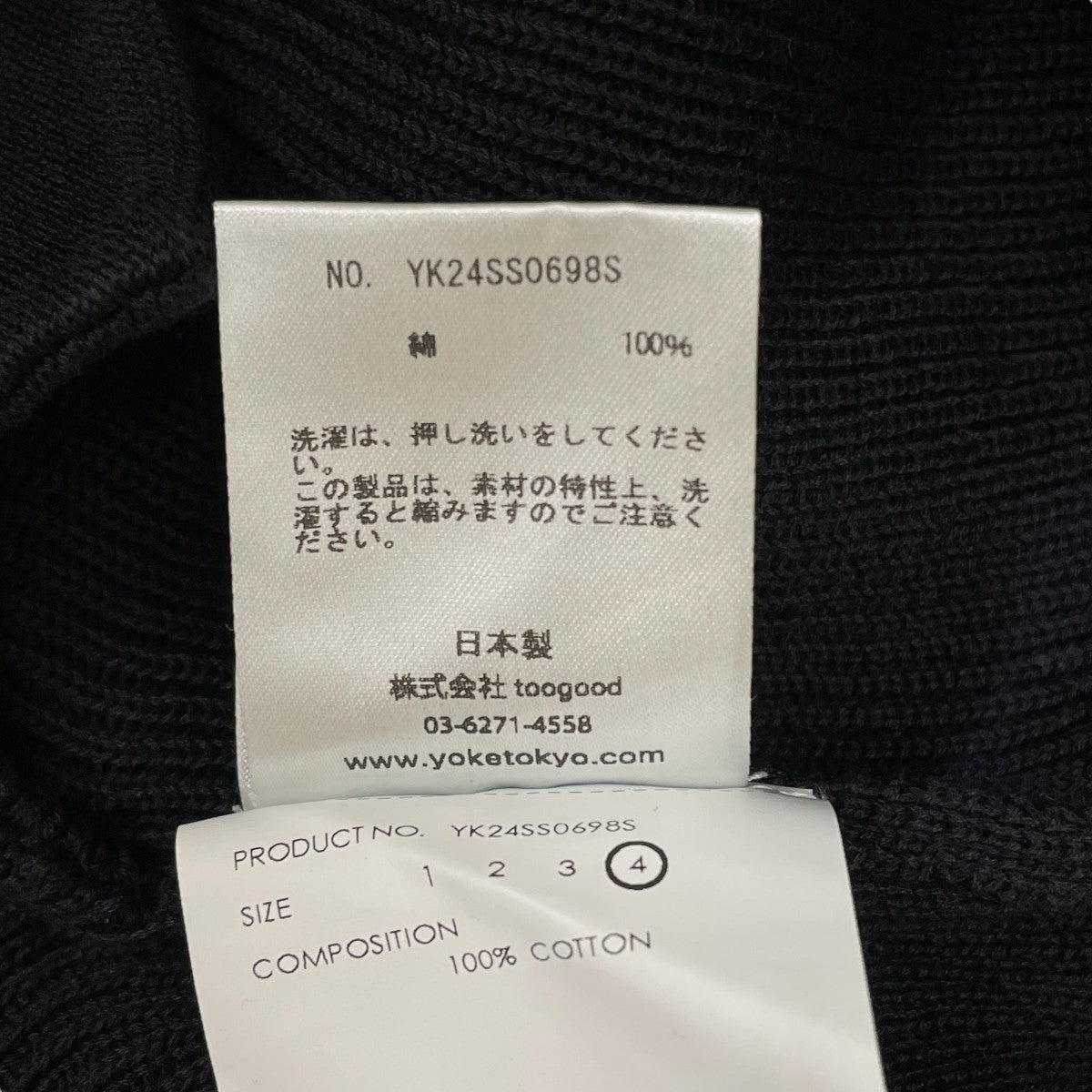 24SS BATONER リネン ニットTシャツ 2 チャコール 179977286.jpg?cmsp_timestamp=