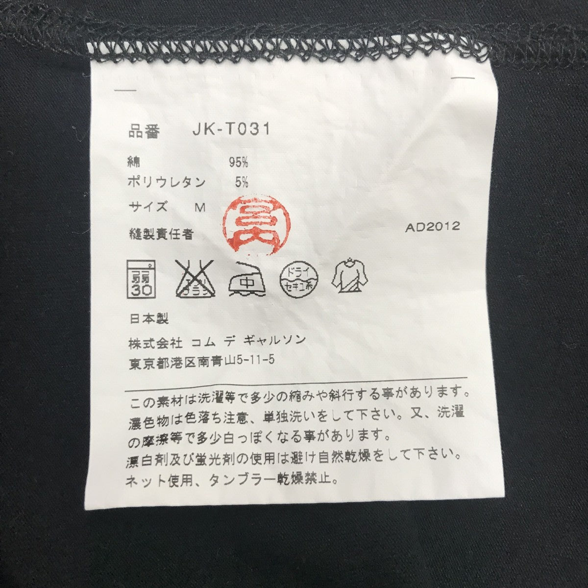 ジュンヤ ワタナベ　タンクトップセット ネット限定お得3枚セット】タンクトップ CK36ST4 :レディース