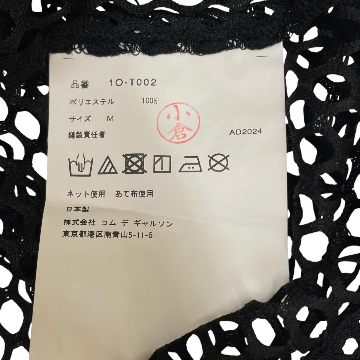 25SSメッシュTシャツ1O-T002