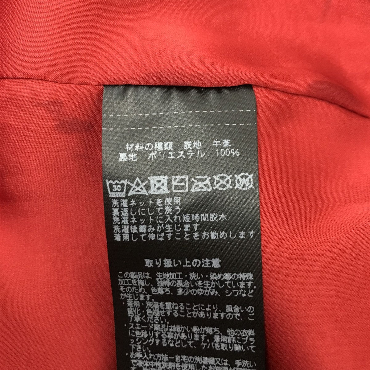 sisii レザースカート 古着・中古-5枚目のアイテム画像