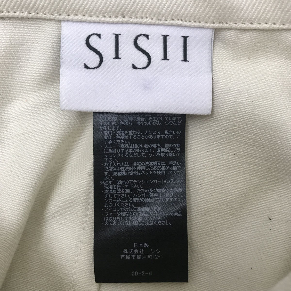 sisii カバーオール 古着・中古-3枚目のアイテム画像