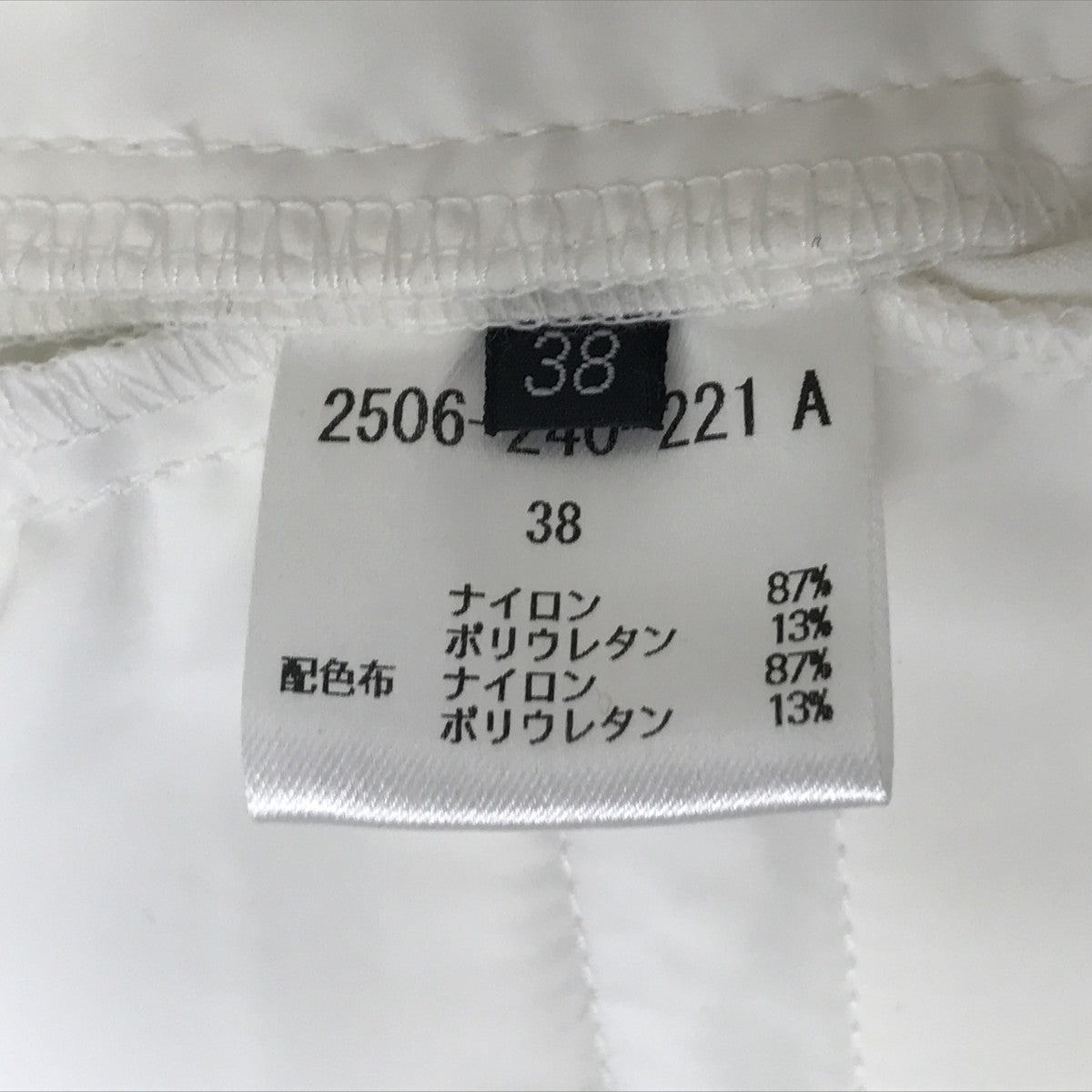 DOUBLE STANDARD CLOTHING ナイロンストレッチパンツ 古着・中古-5枚目のアイテム画像