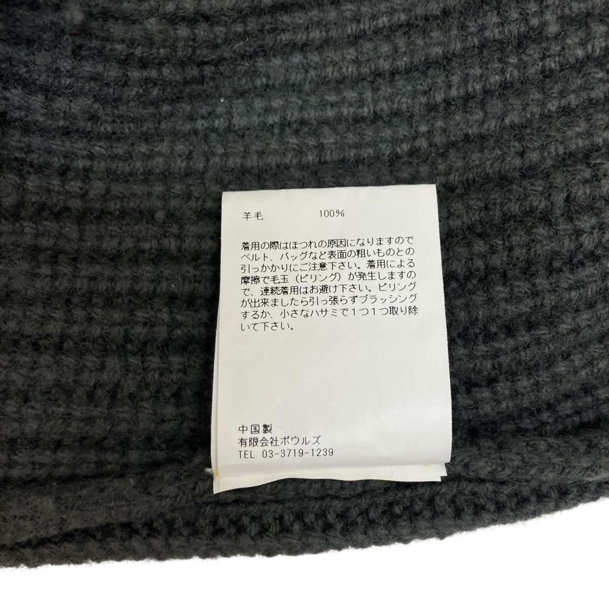 HYKEハイク モヘア クルーネックニット ブラック2 UNITED ARROWS（ユナイテッドアローズ）の「＜HYKE（ハイク）＞モヘア