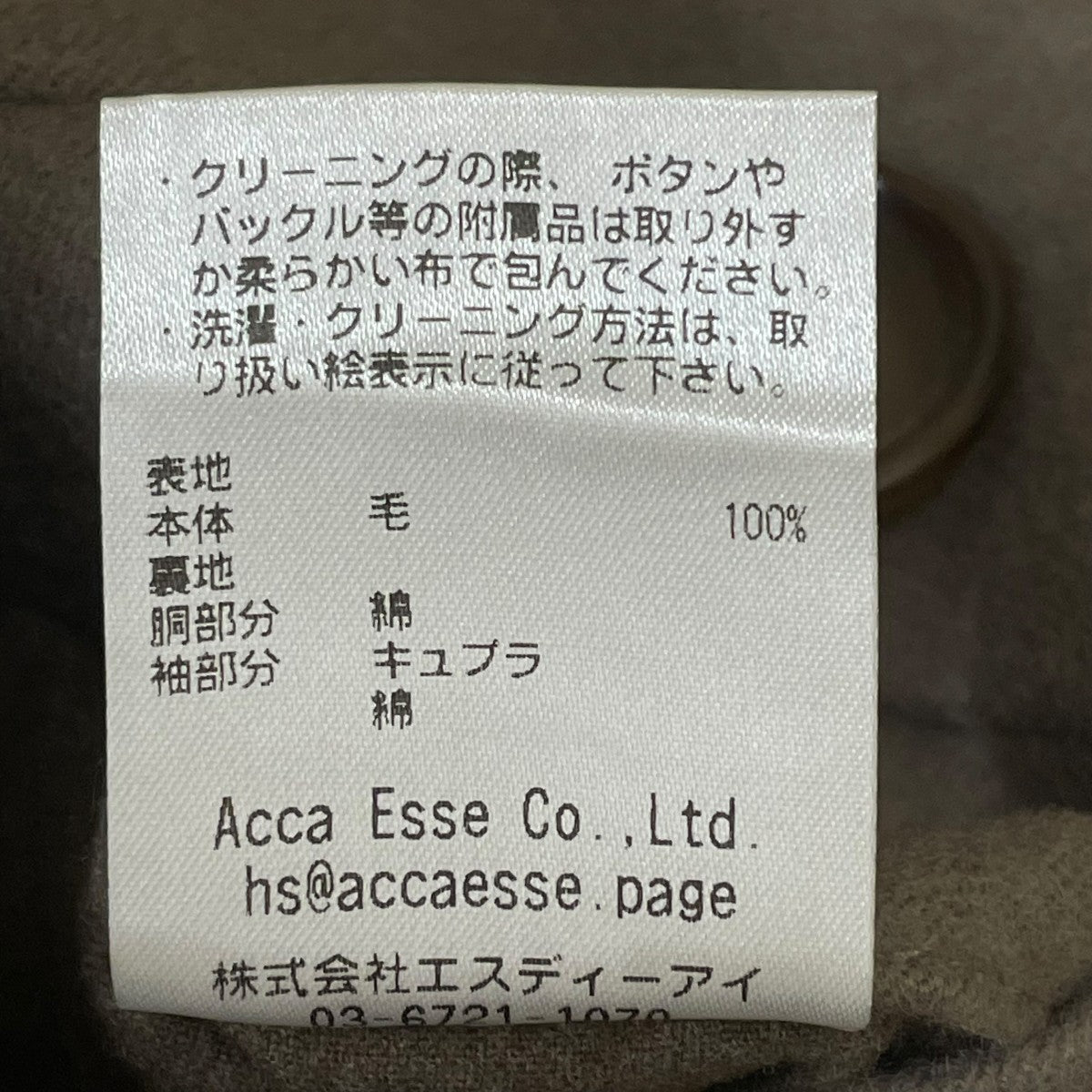 CONCETTO(コンチェット) PコートM07-104-43 M07-104-43 ベージュ